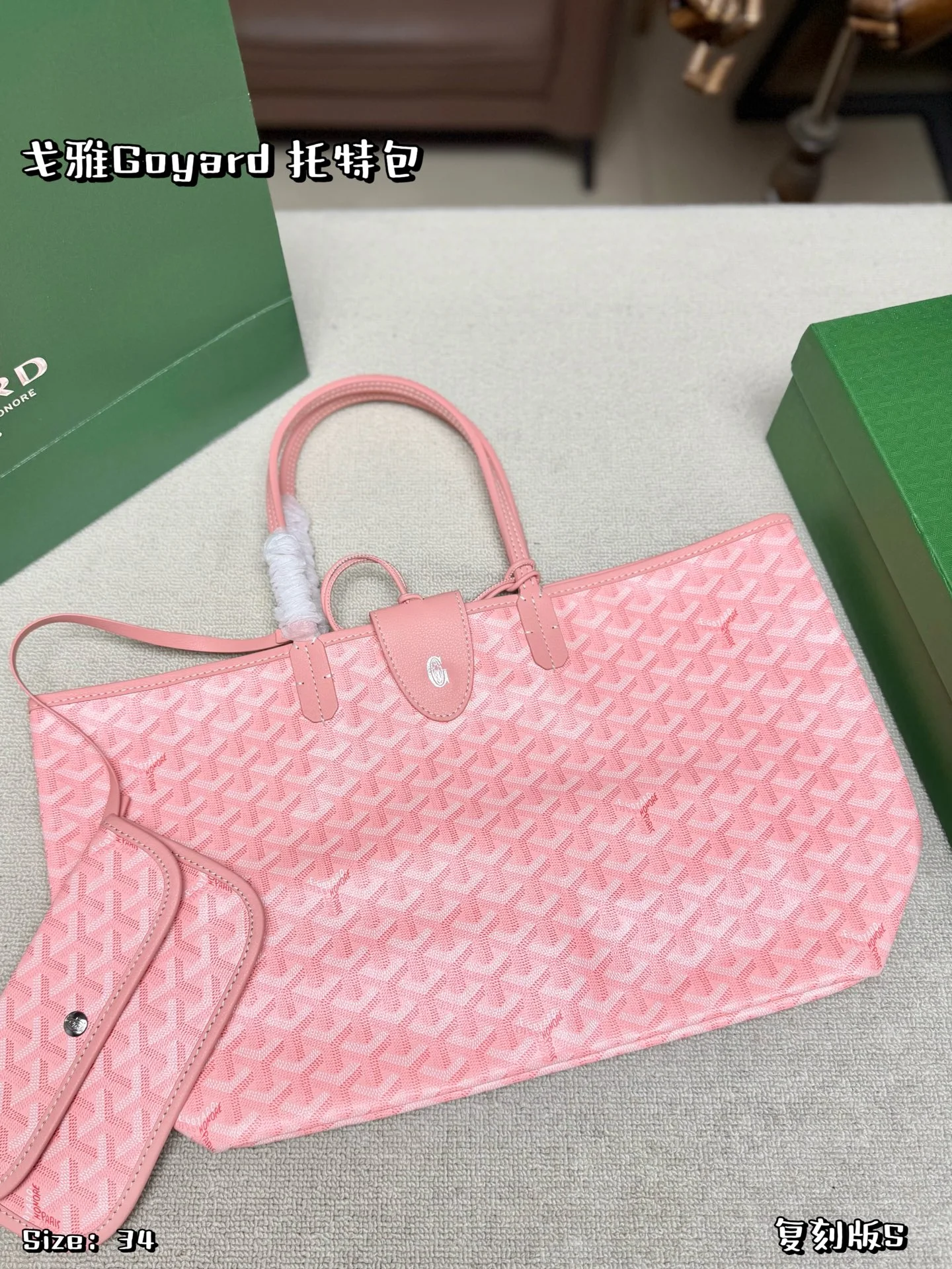 Goyard Bag — f8ffe4b2