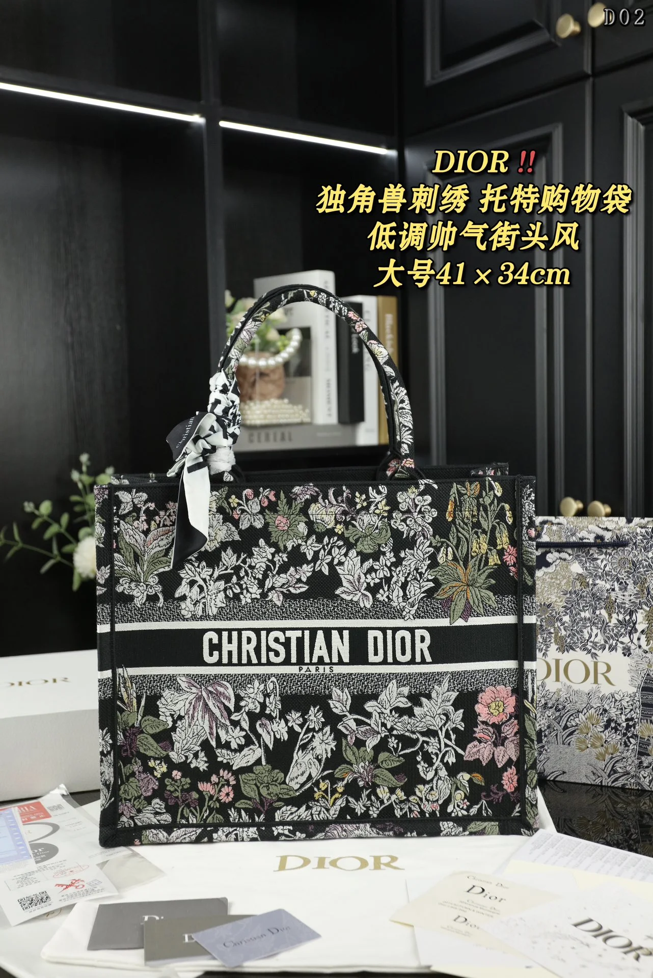 Dior Bag — 30c17206