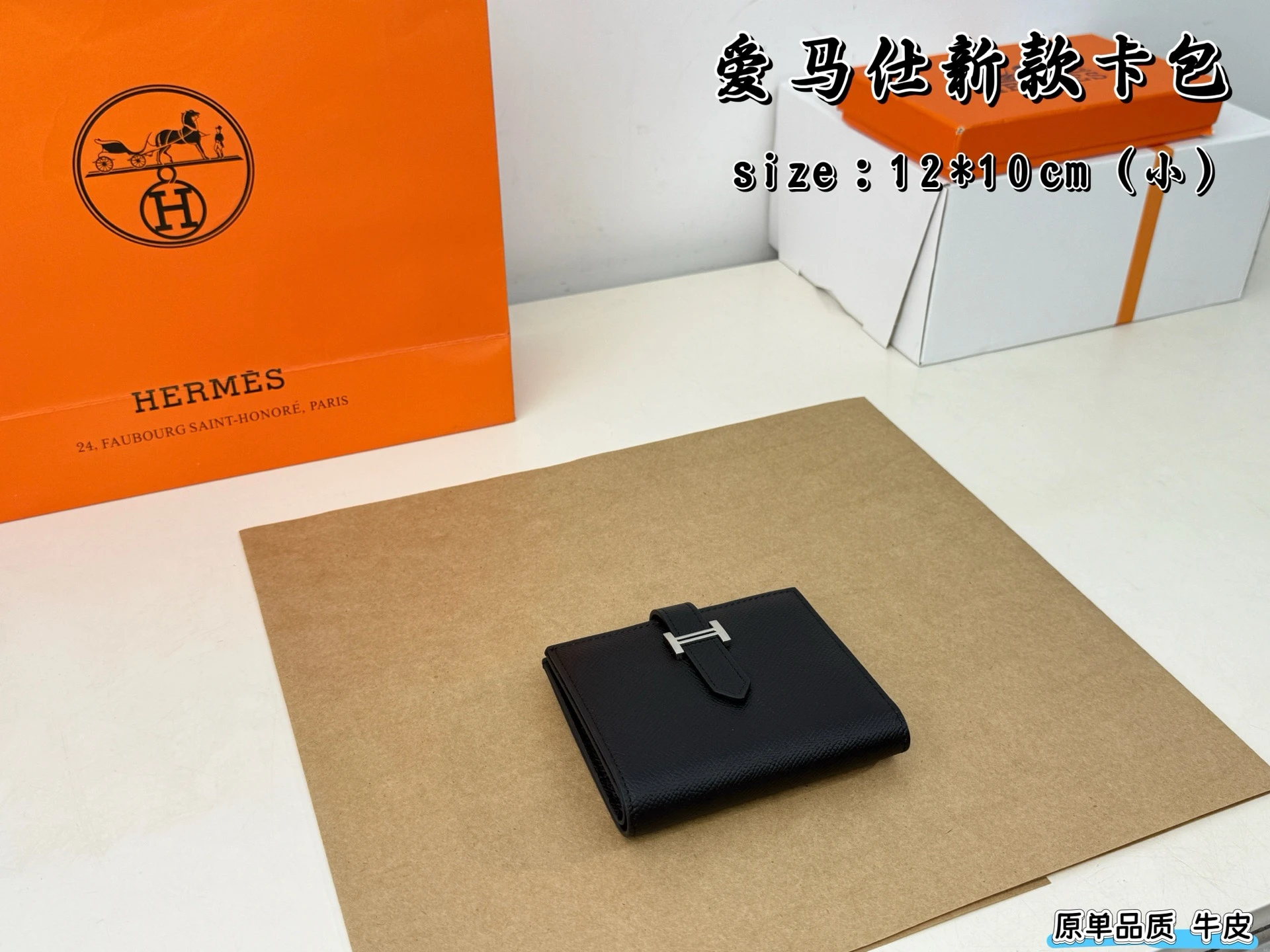 Hermès Bag — 5c9d51ea