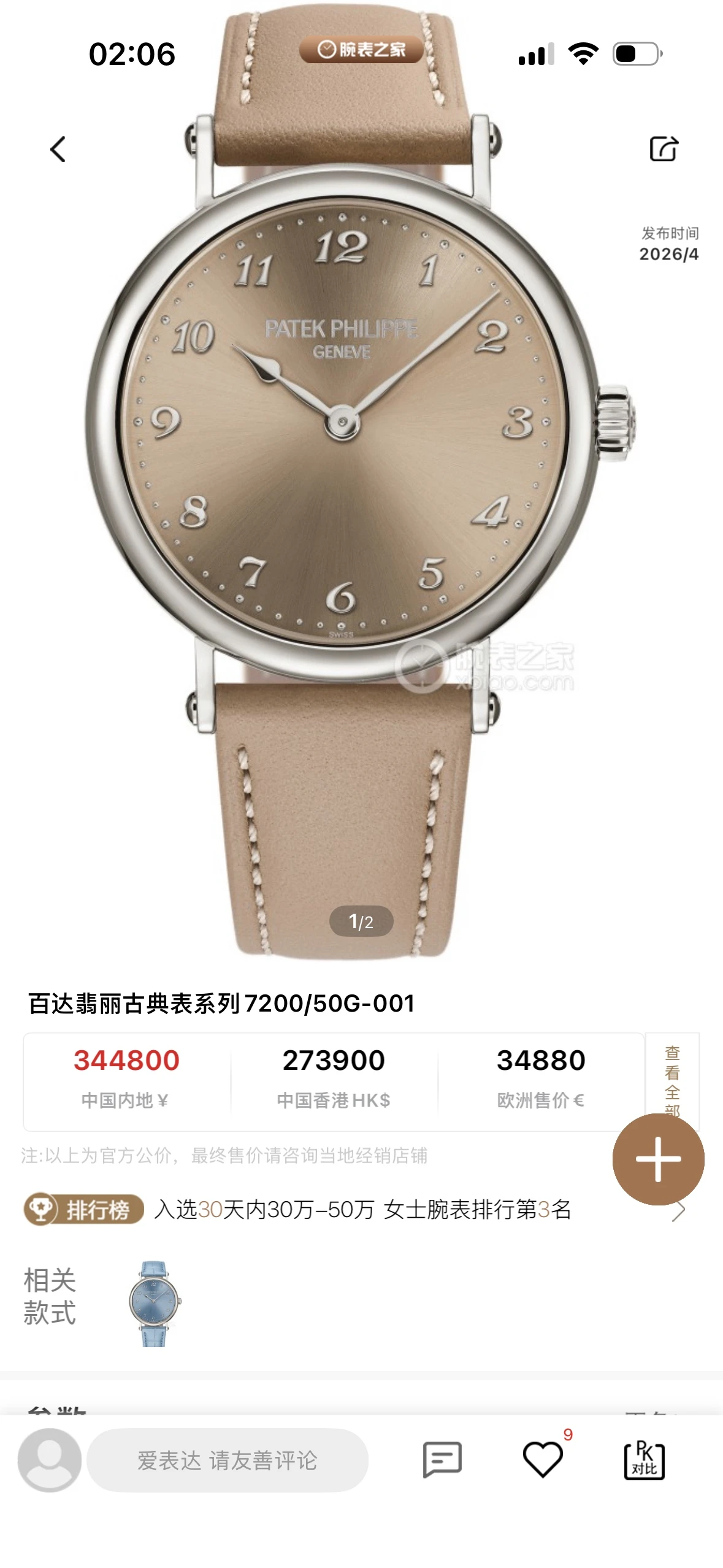 Watch — 275e79f2