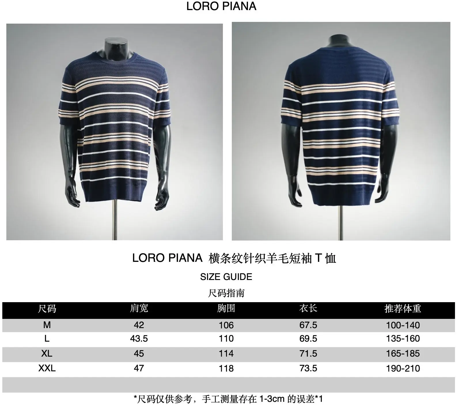 Loro Piana T-Shirt — 2bc94091