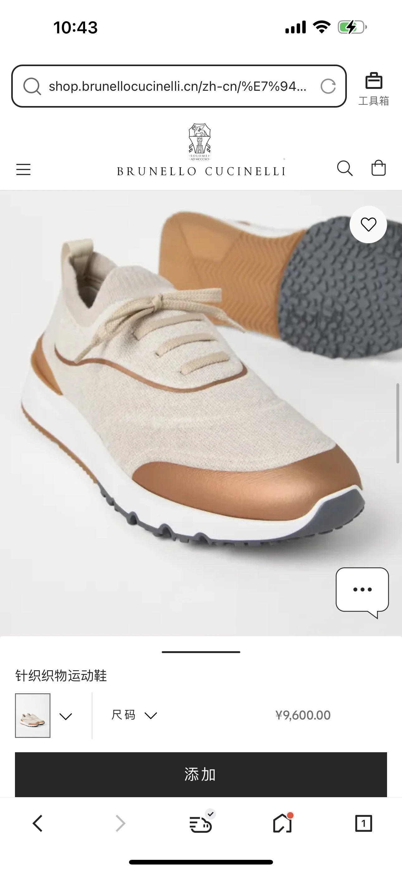 Brunello Cucinelli Sneakers — b09ff130