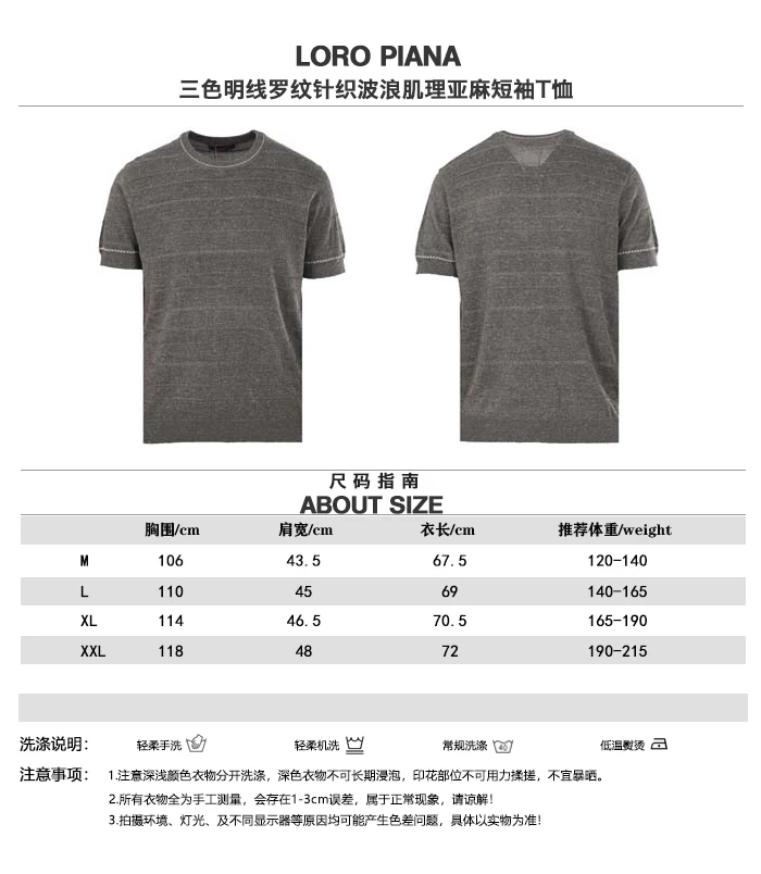 Loro Piana T-Shirt — 309f9656