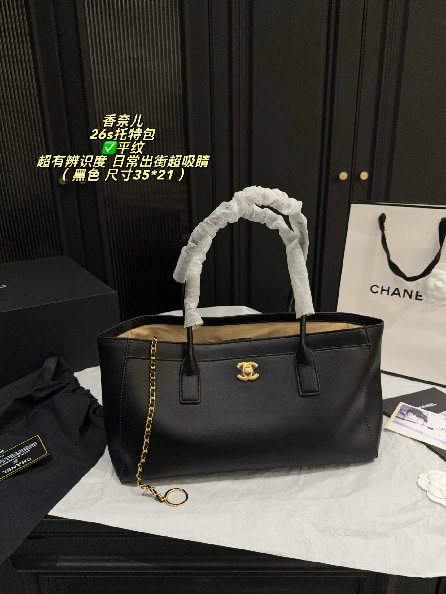 Chanel Bag — a0c90ac5