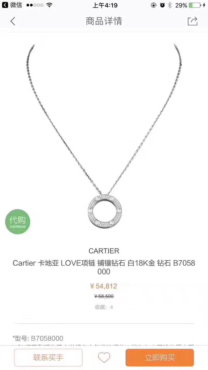 Cartier Jewellery — c38abc53