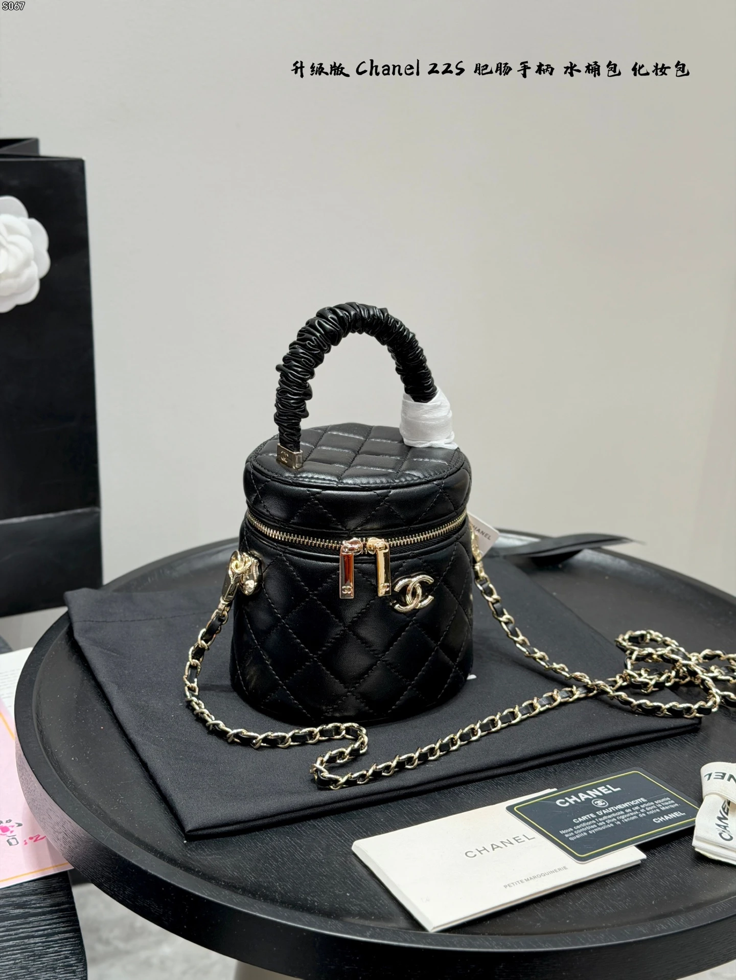 Chanel Bag — 4db4dad0