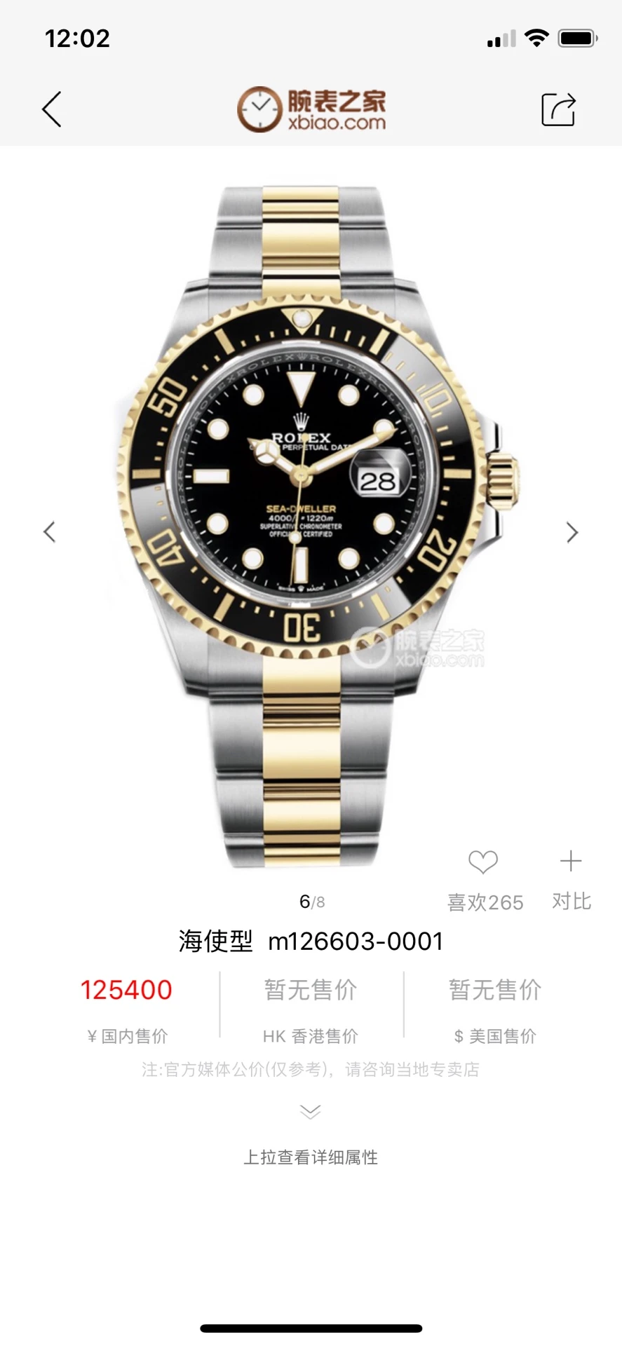 Rolex Watch — a7c8a71e