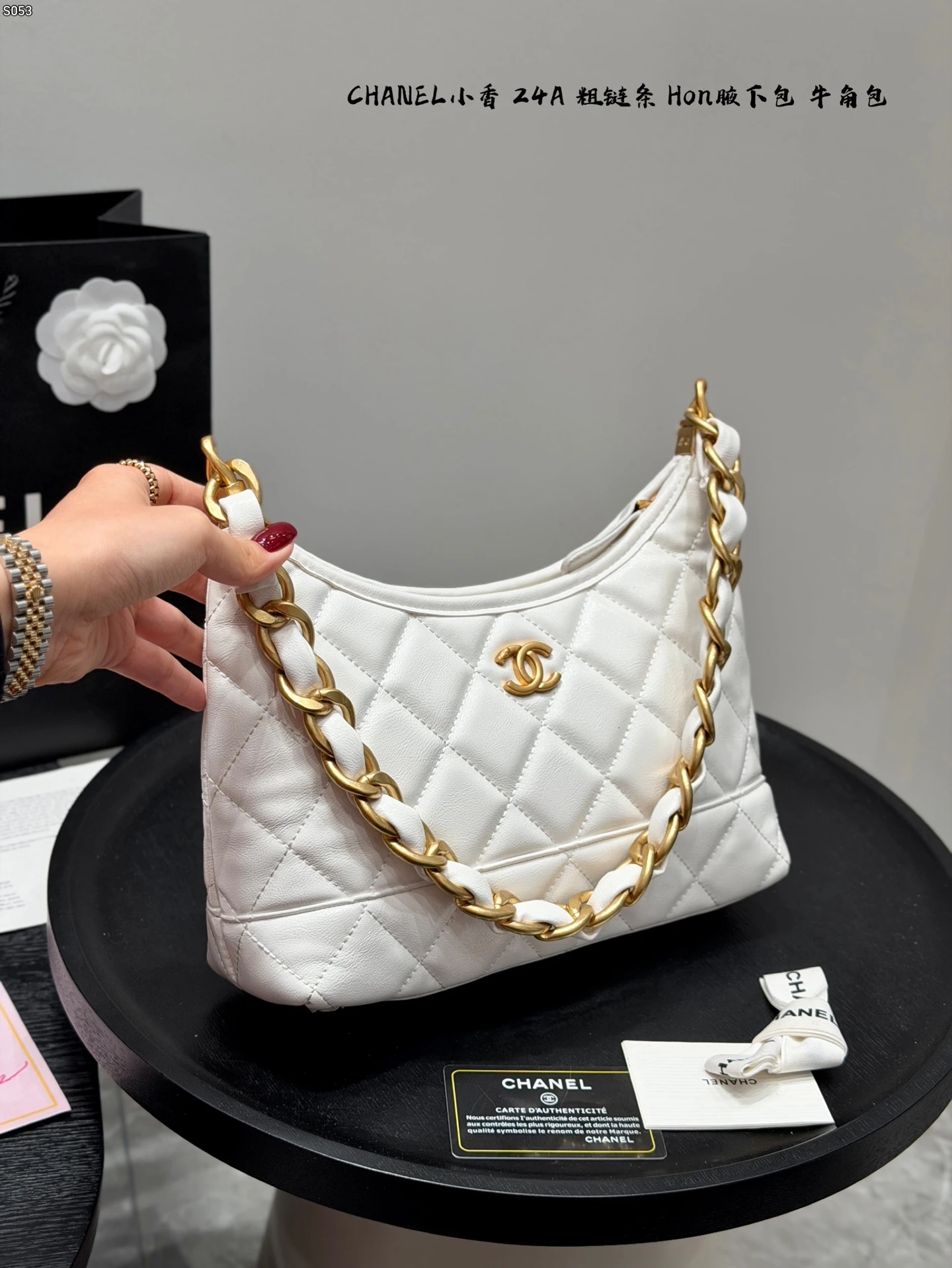 Chanel Bag — 37b25f8e