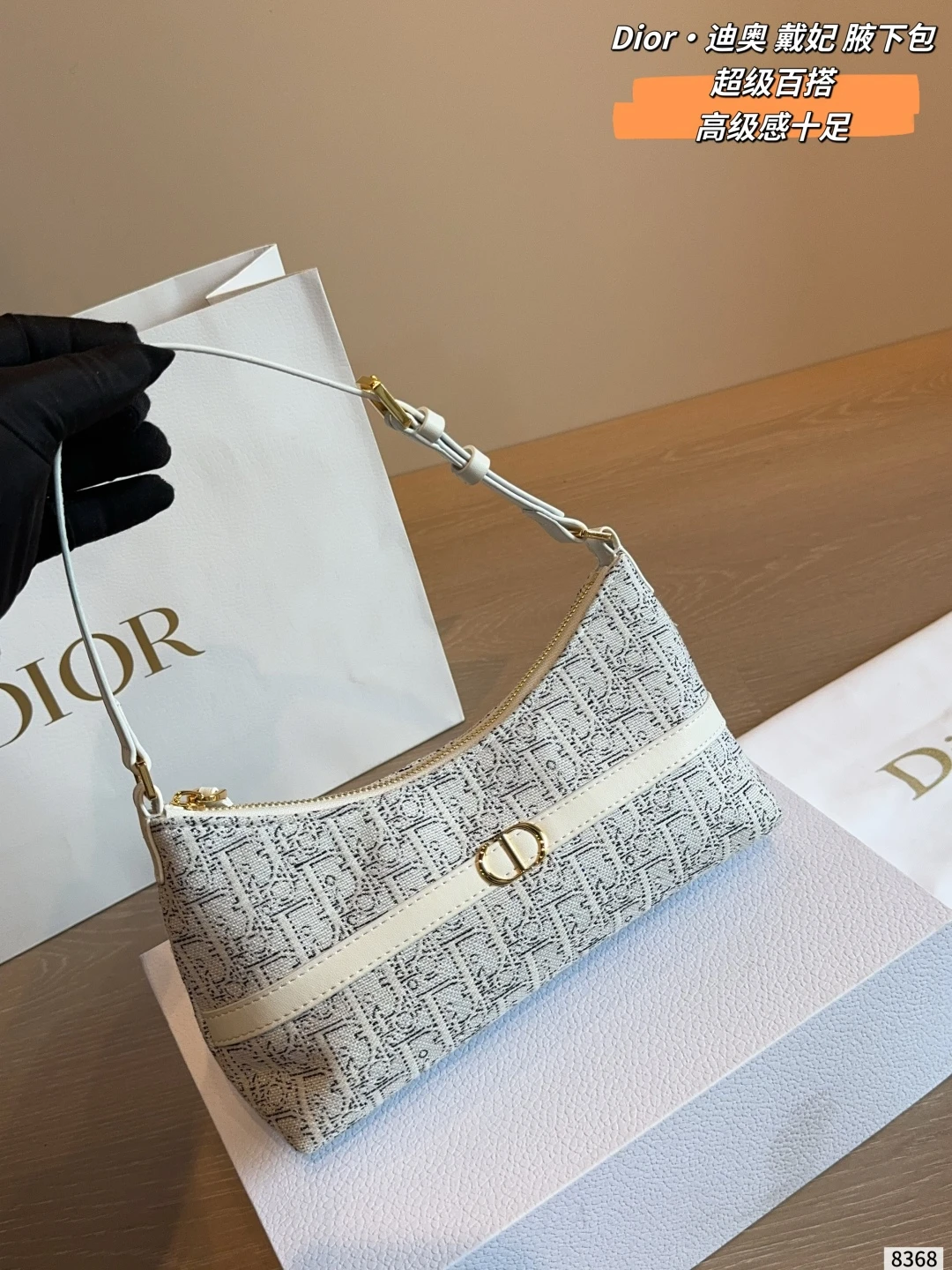 Dior Bag — 77e2c7ee