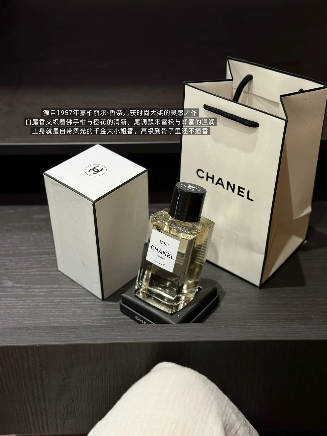 Fragrance — a1b74efd