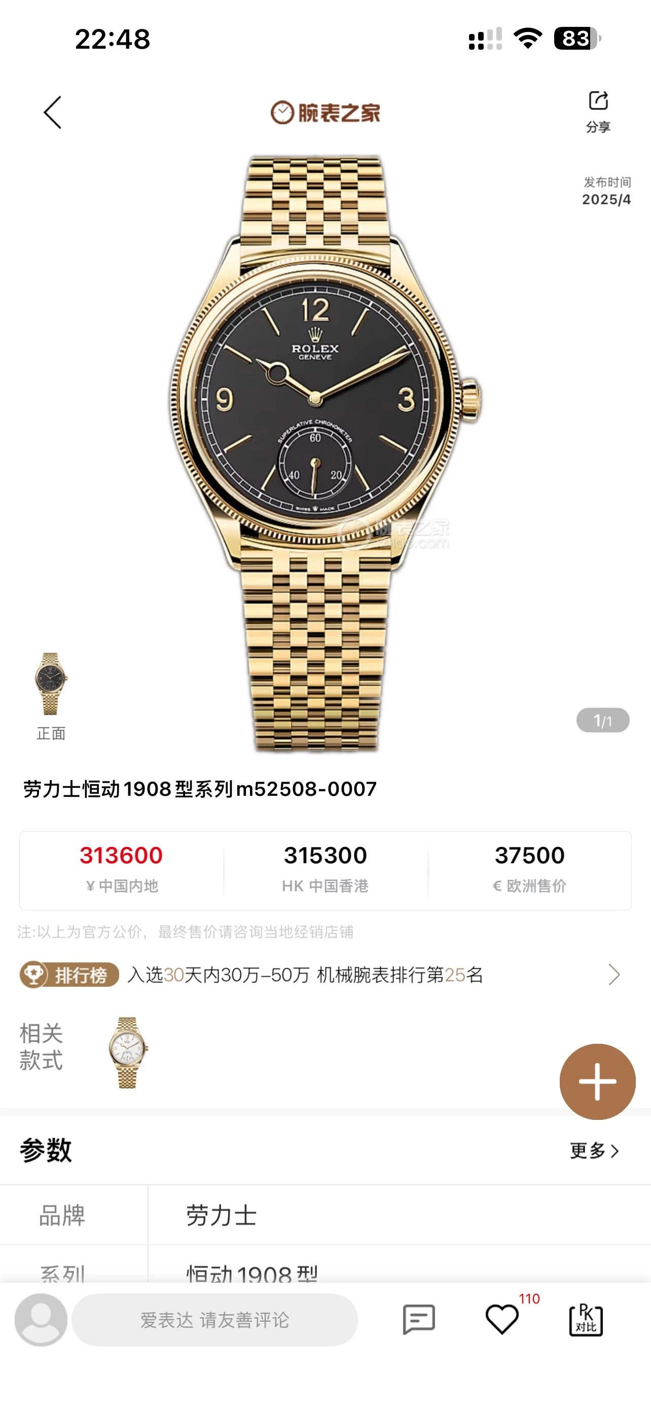 Rolex Watch — 02fbc234