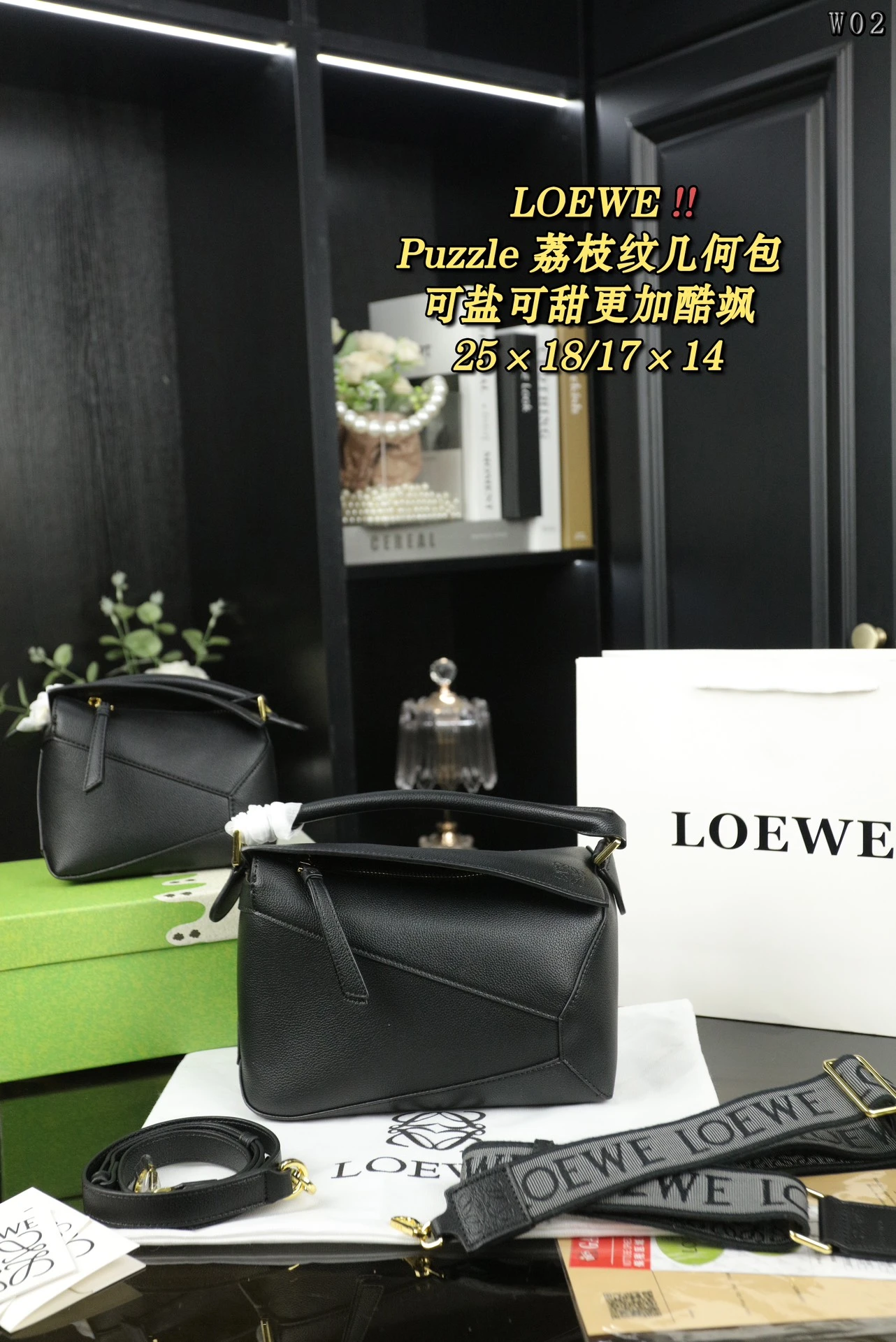 Loewe Bag — 2159962b