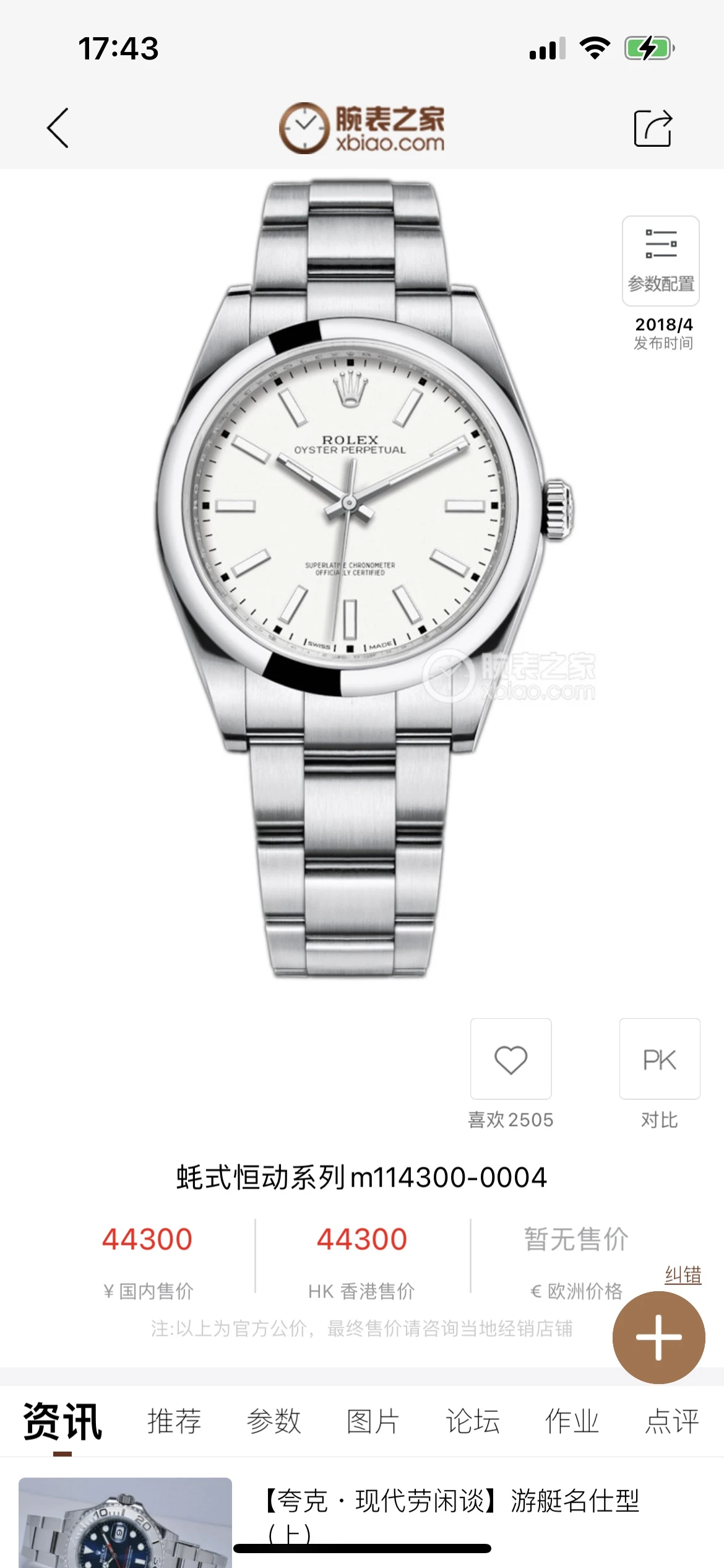 Rolex Watch — 7f636ba4
