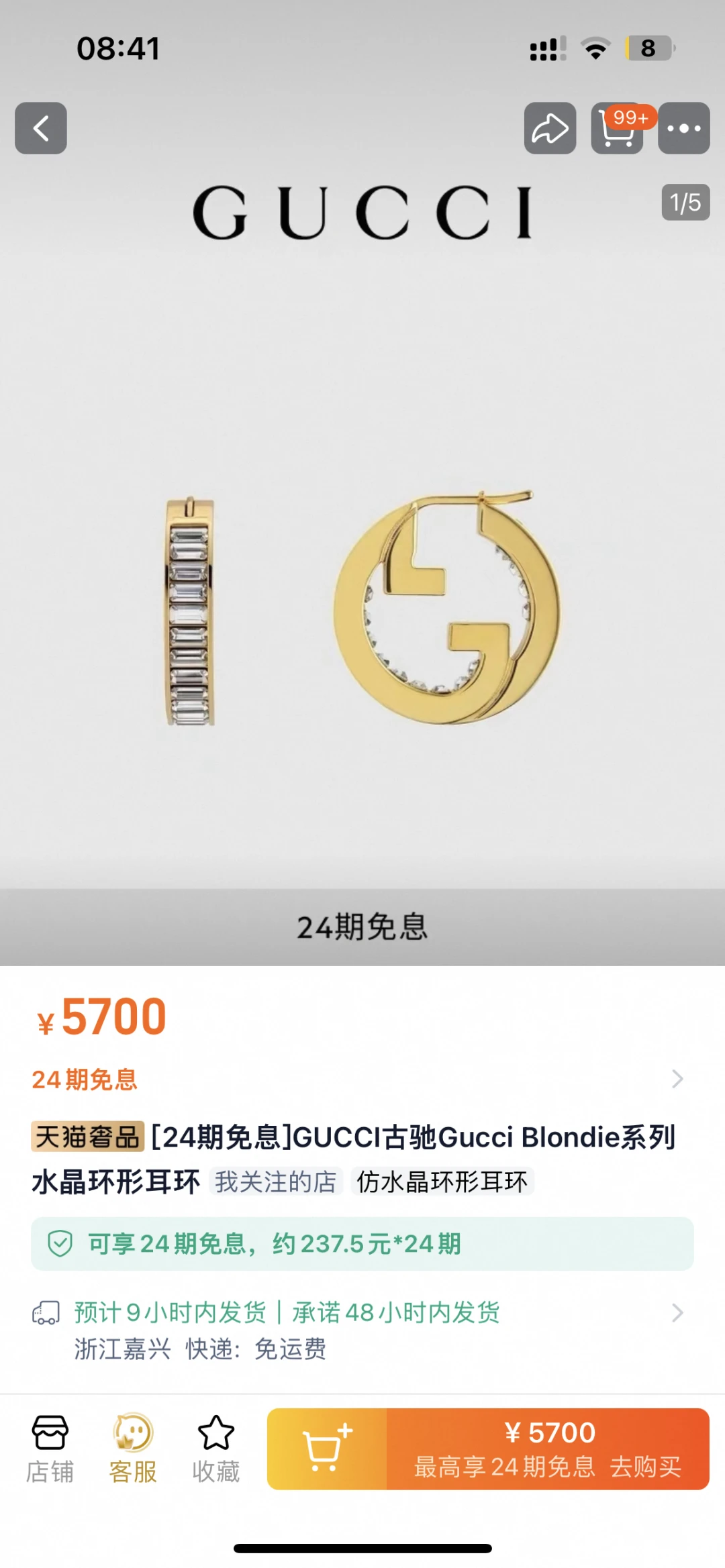 Gucci Jewellery — ab7167f0