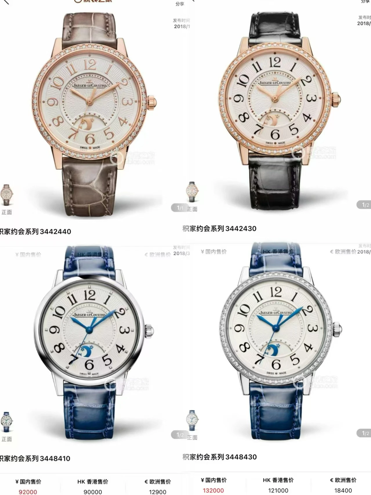 Jaeger-LeCoultre Watch — 9a8e0cb1