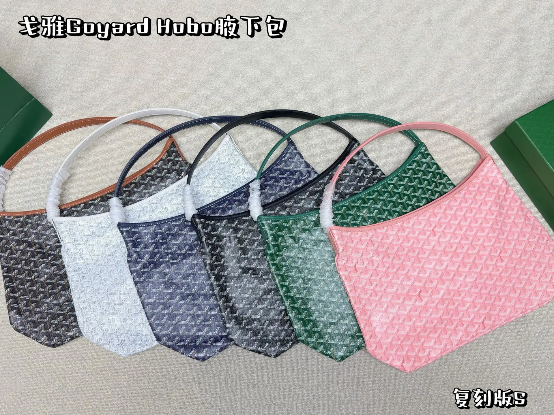 Goyard Bag — d7da55e1