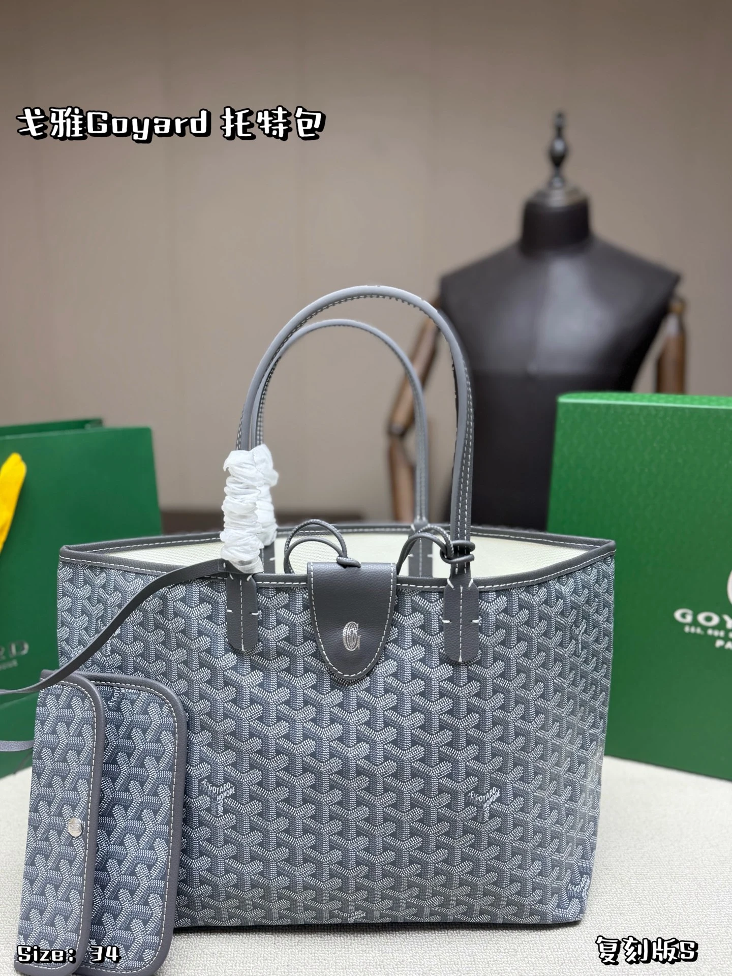 Goyard Bag — fdf92f2c