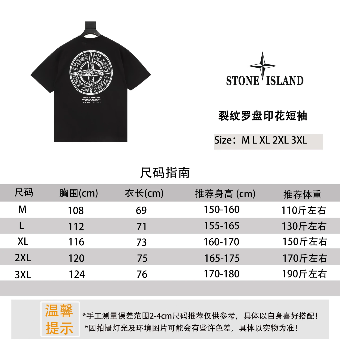 Stone Island T-Shirt — 745c3da0