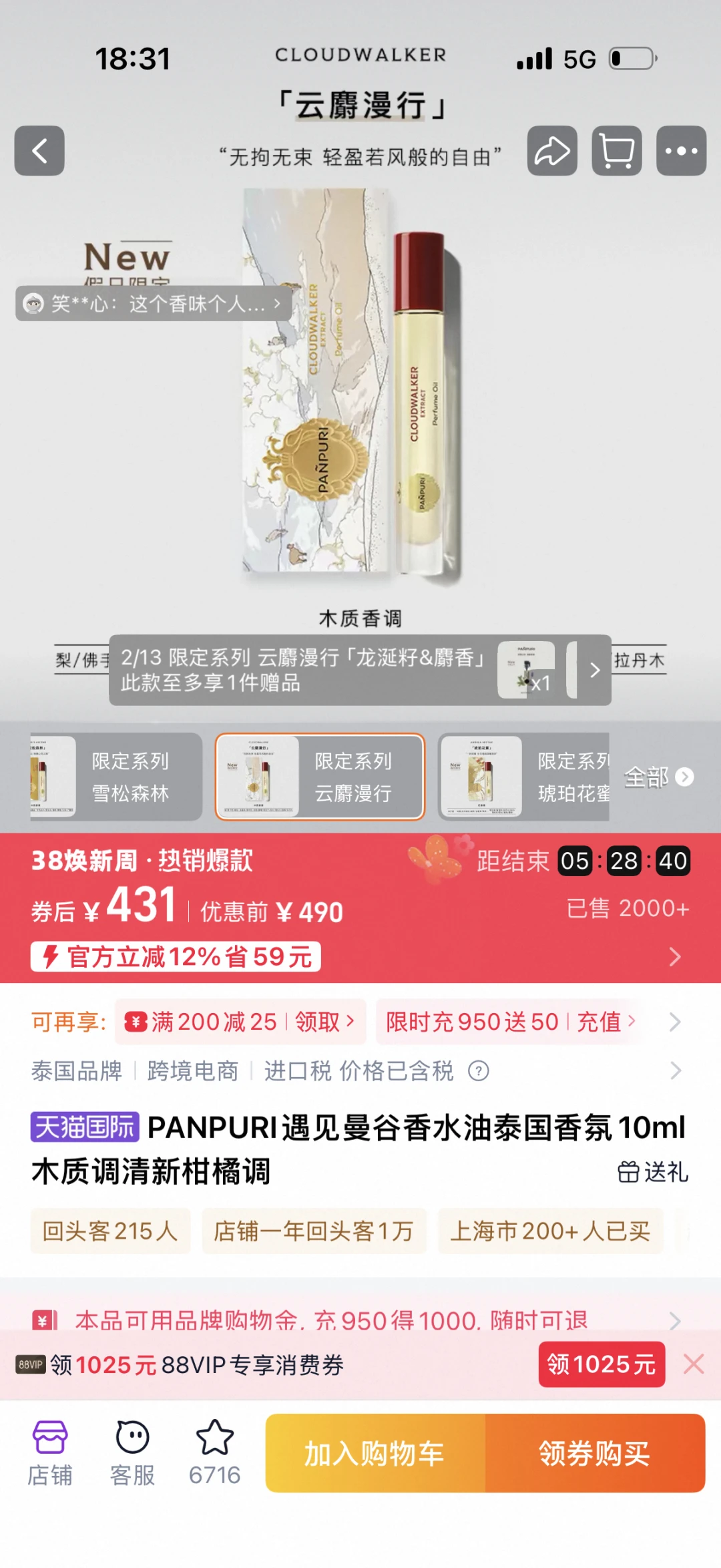 Fragrance — 07b6451a