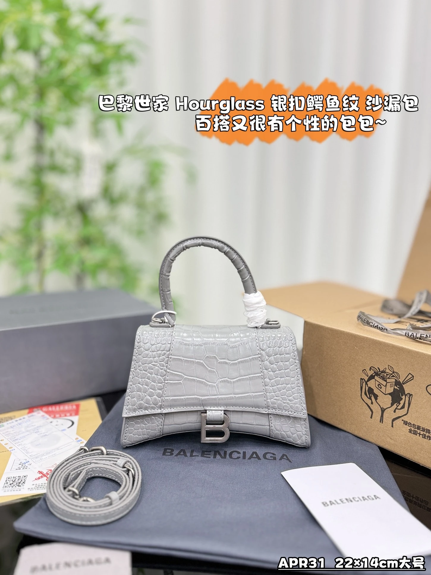 Balenciaga Bag — ec90c786