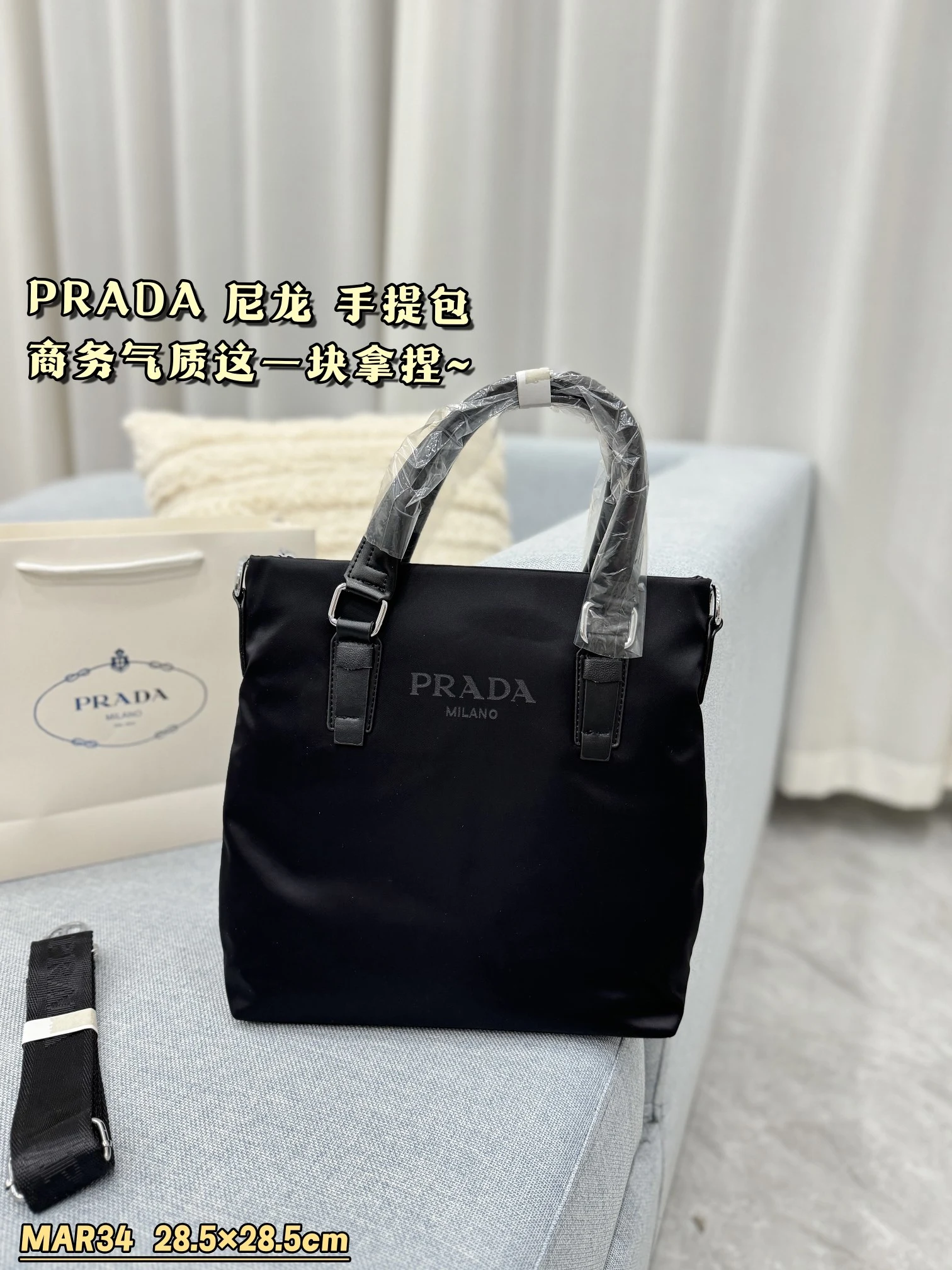 Prada Bag — 15ed387d