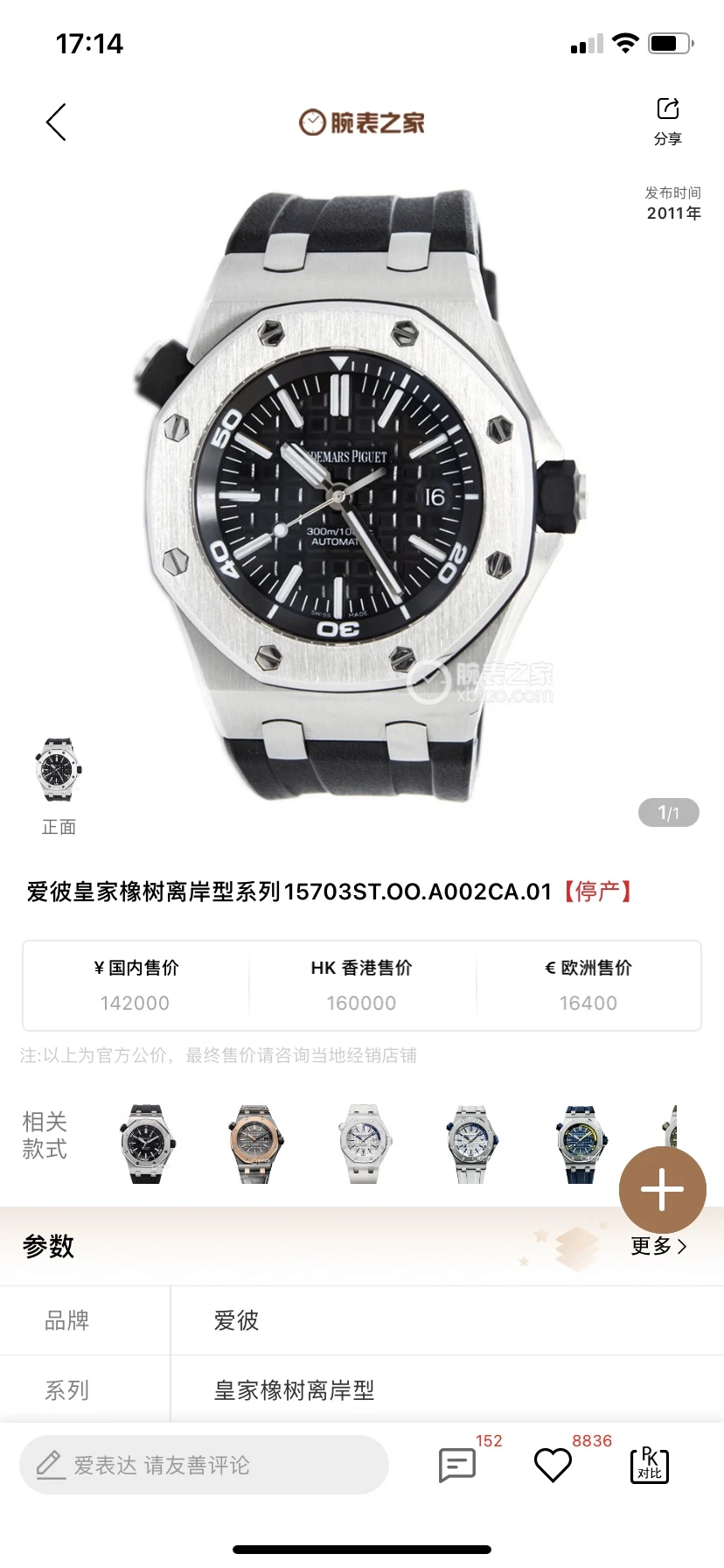 Audemars Piguet Watch — 1299c36e