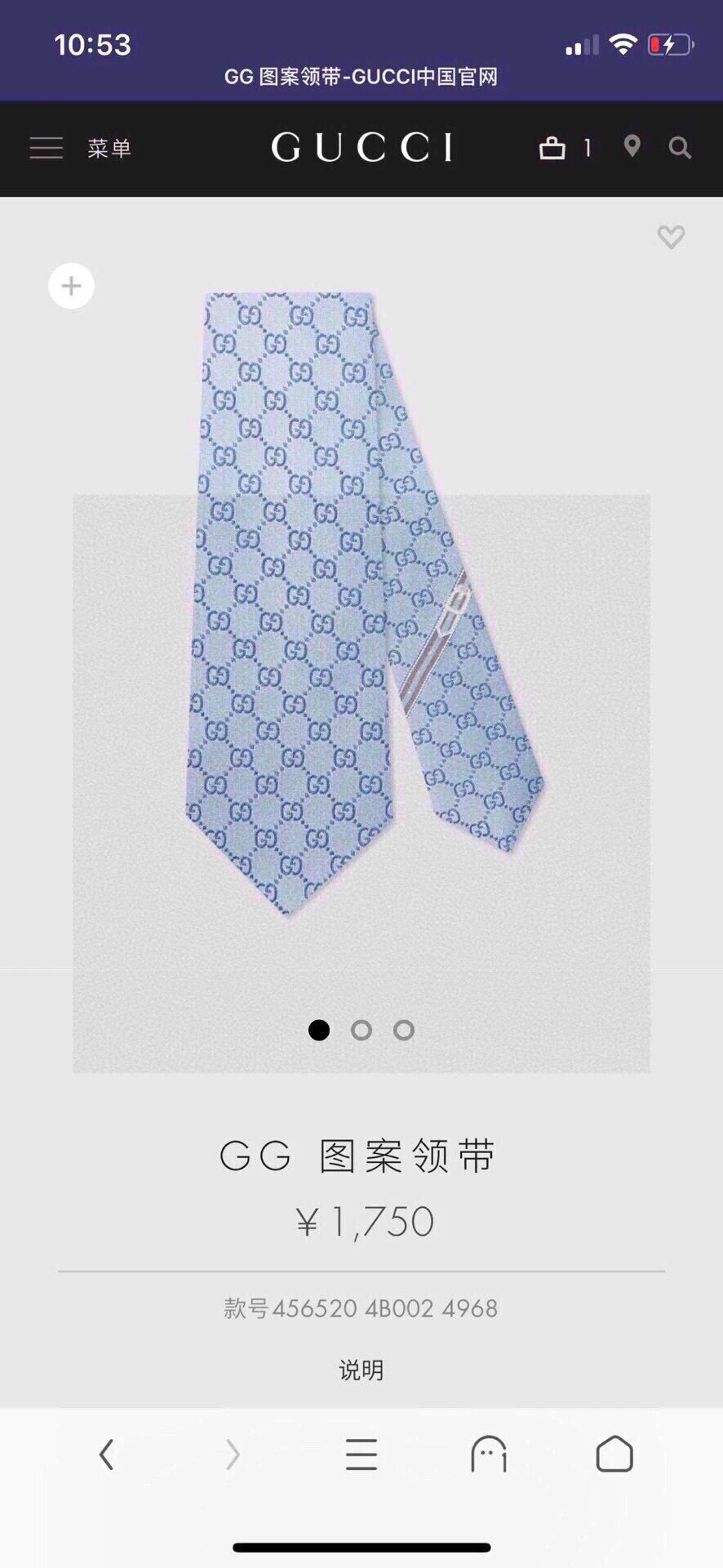 Gucci Ties — 60c408f9