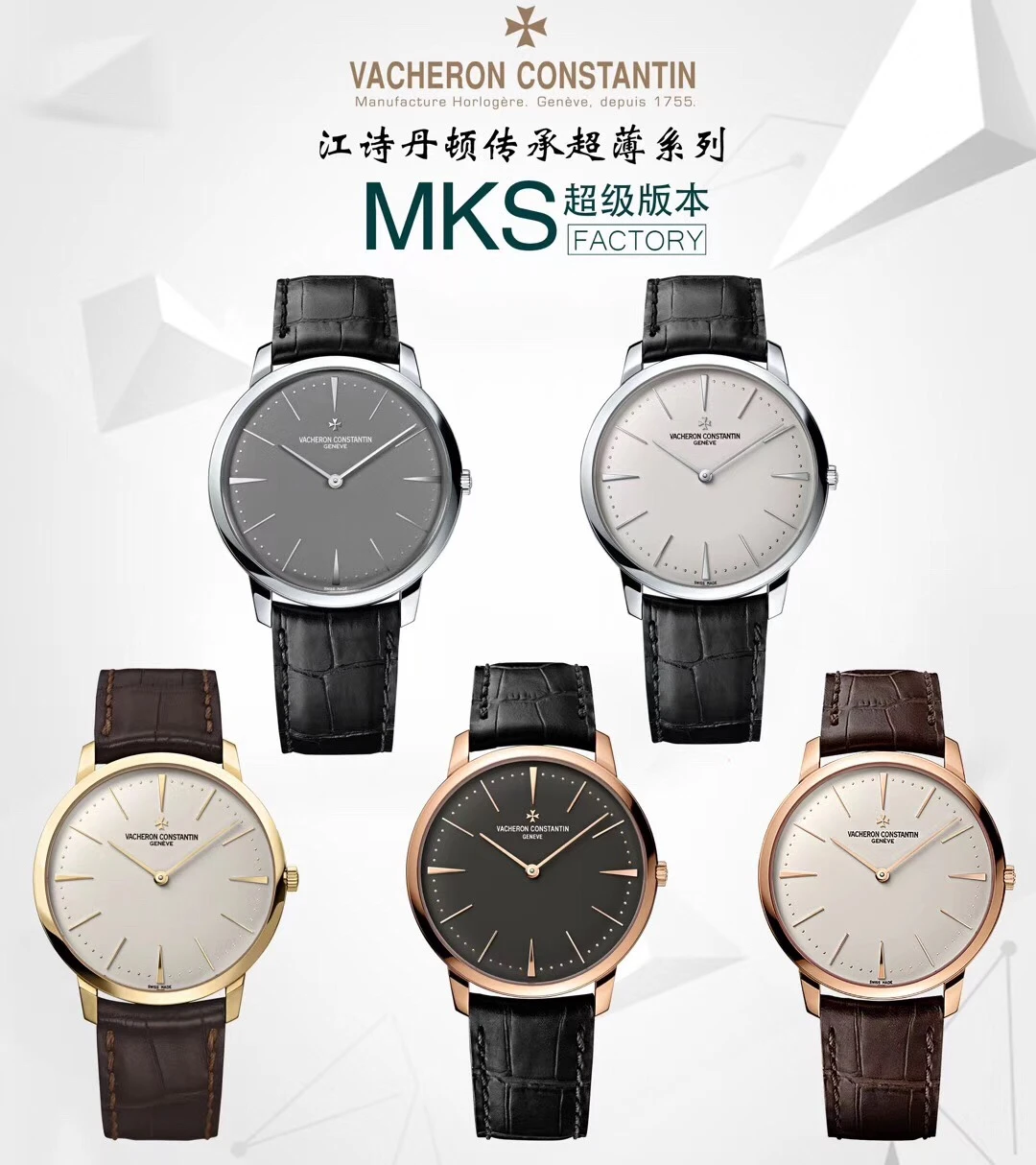 Vacheron Constantin Watch — 4028adbb