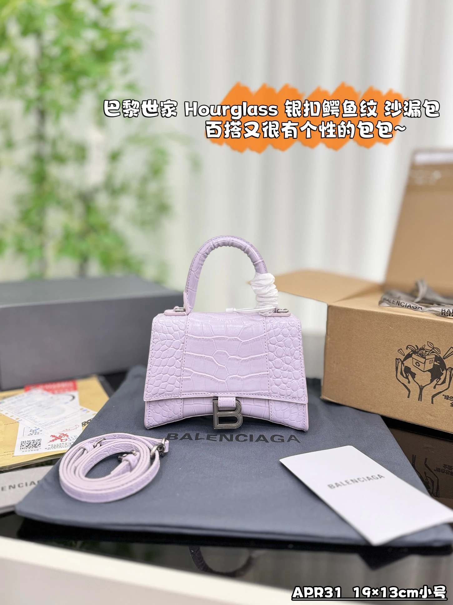 Balenciaga Bag — 2d8d6938