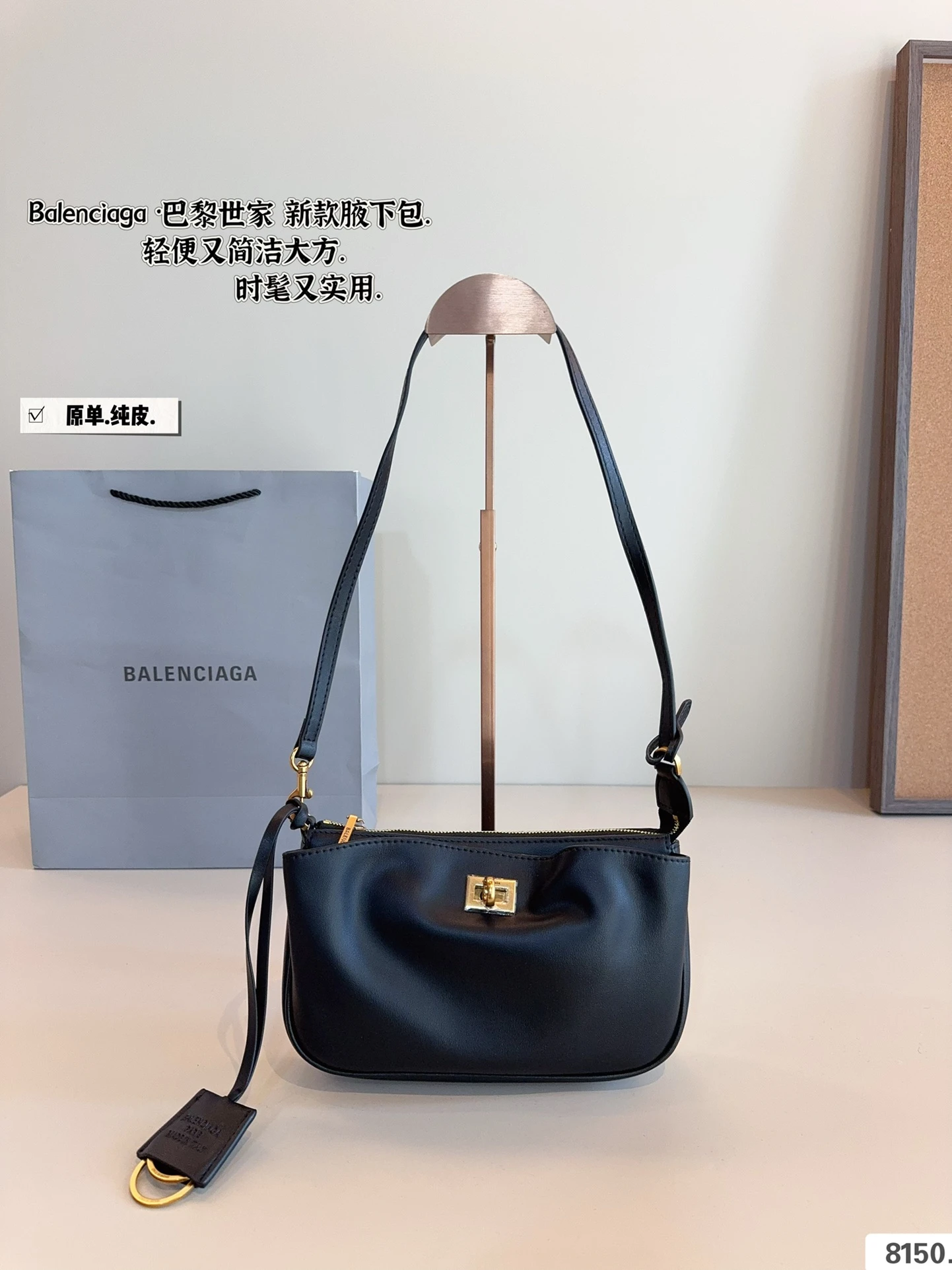 Balenciaga Bag — 137d6131
