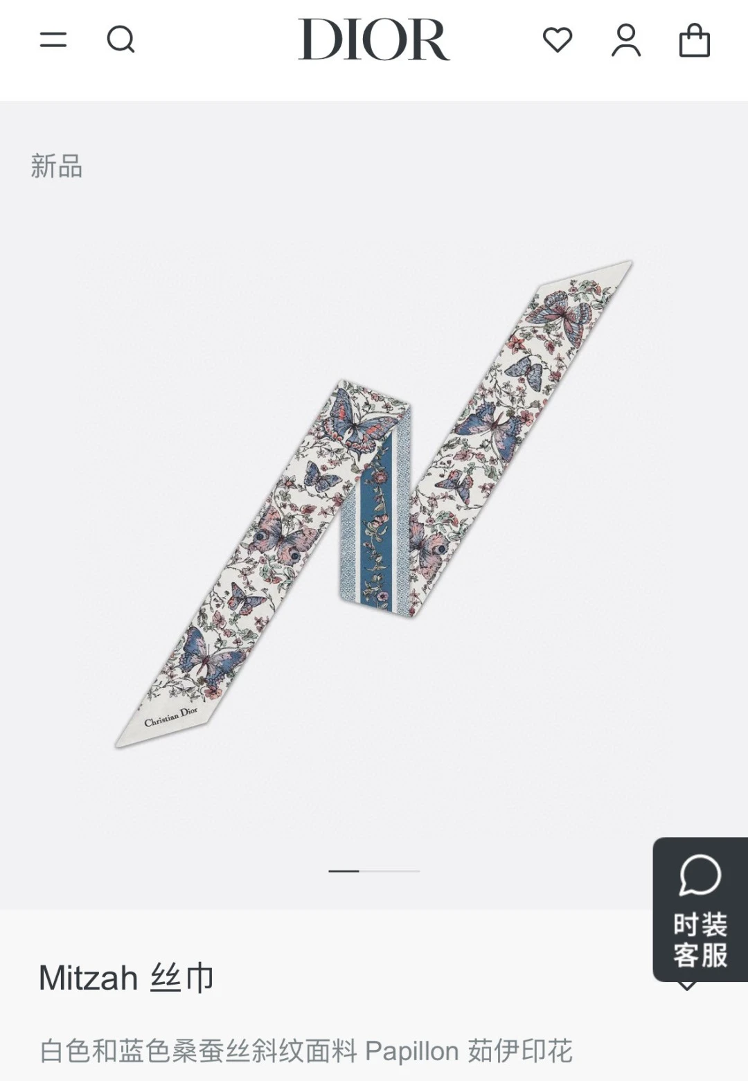 Dior Scarves — a780e67c