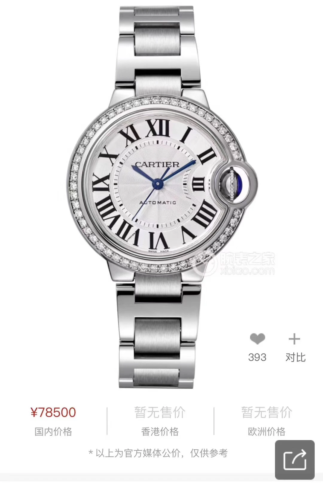 Cartier Watch — 516135d0
