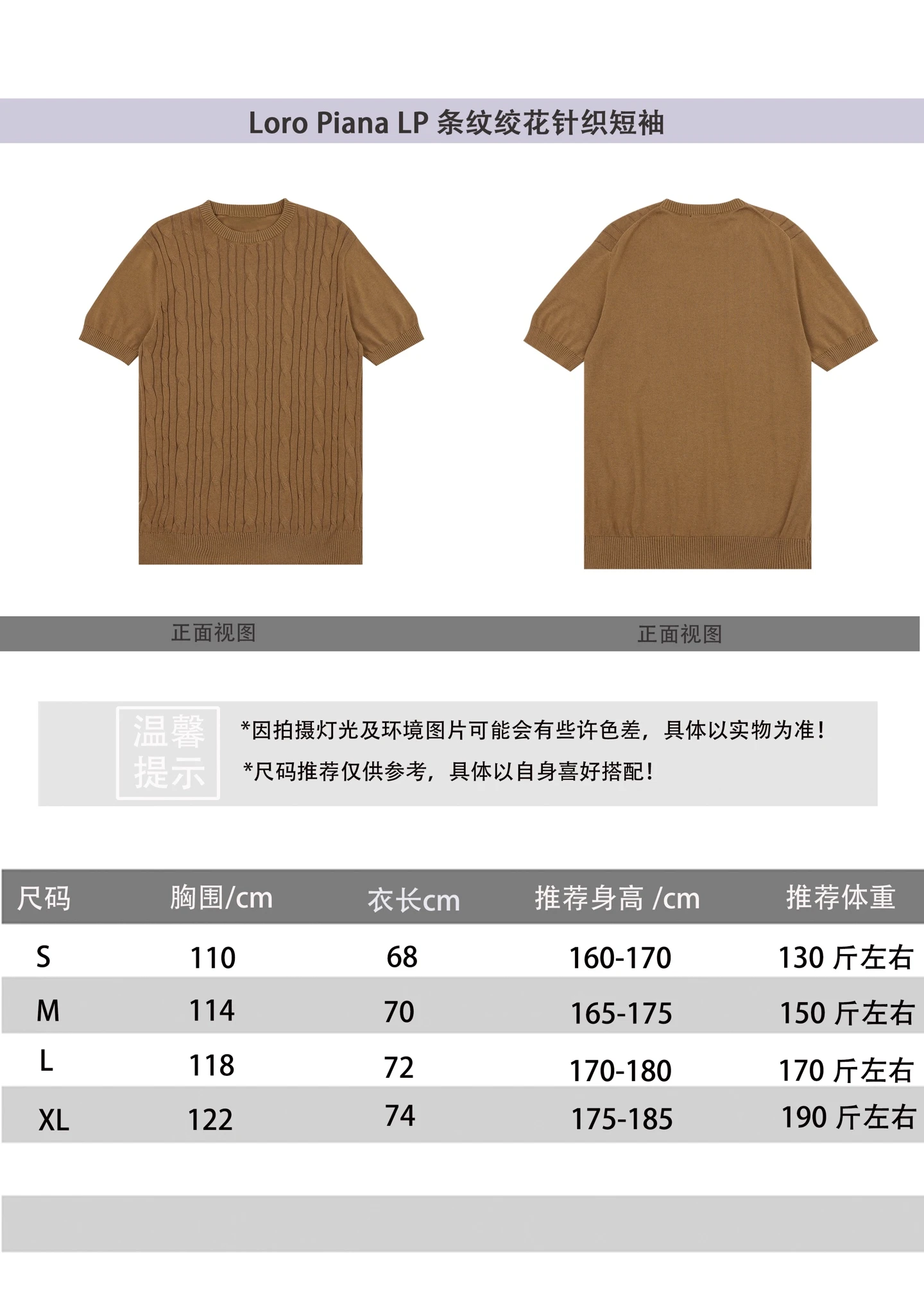Loro Piana T-Shirt — 94d1b605