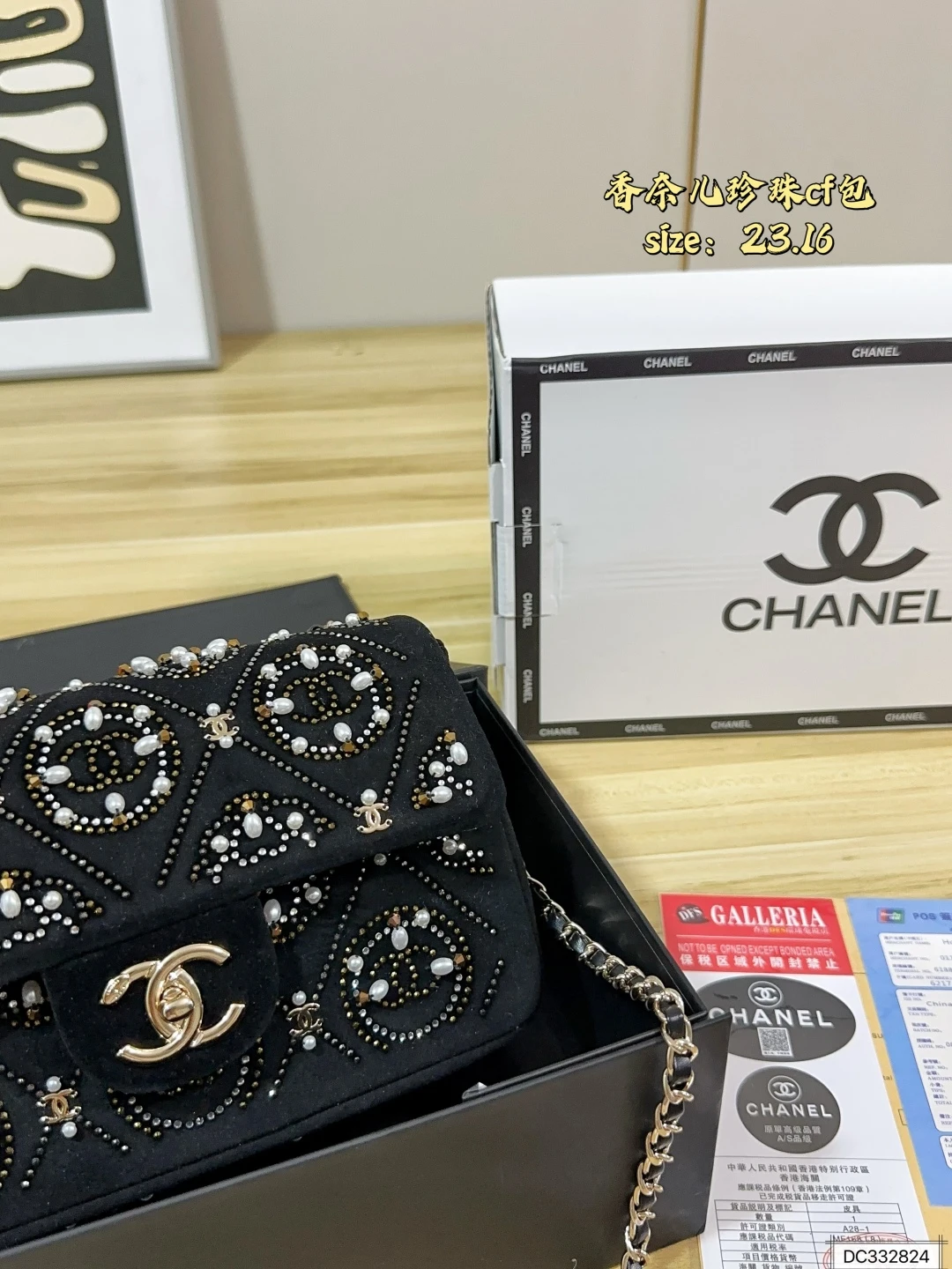 Chanel Bag — a0213a9d