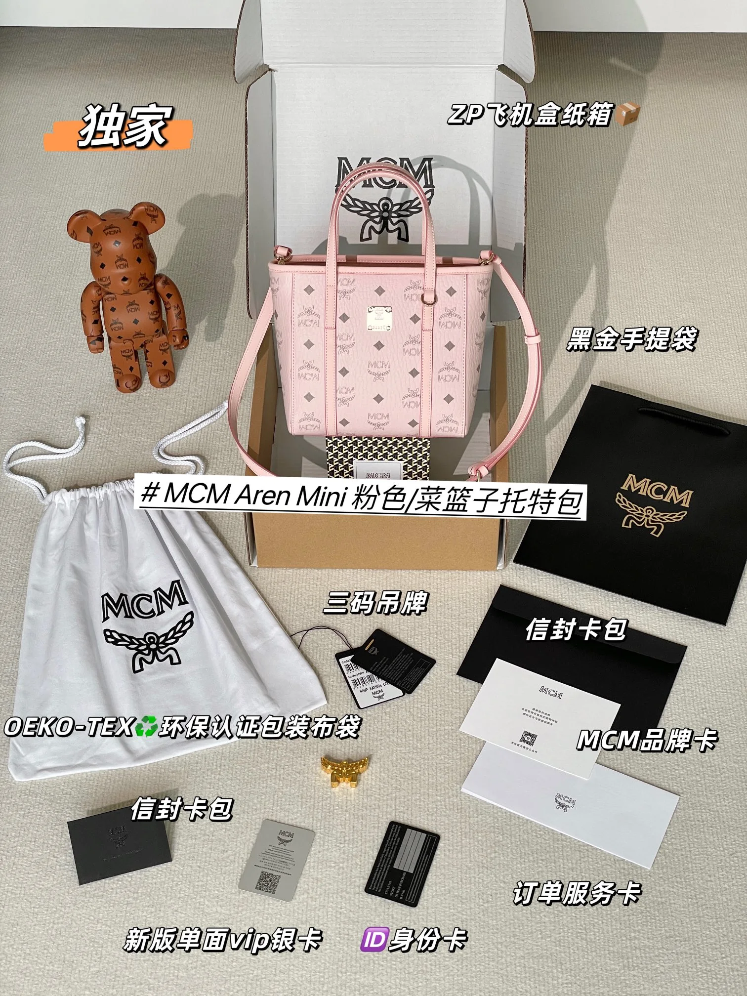 MCM Bag — d78c66cd