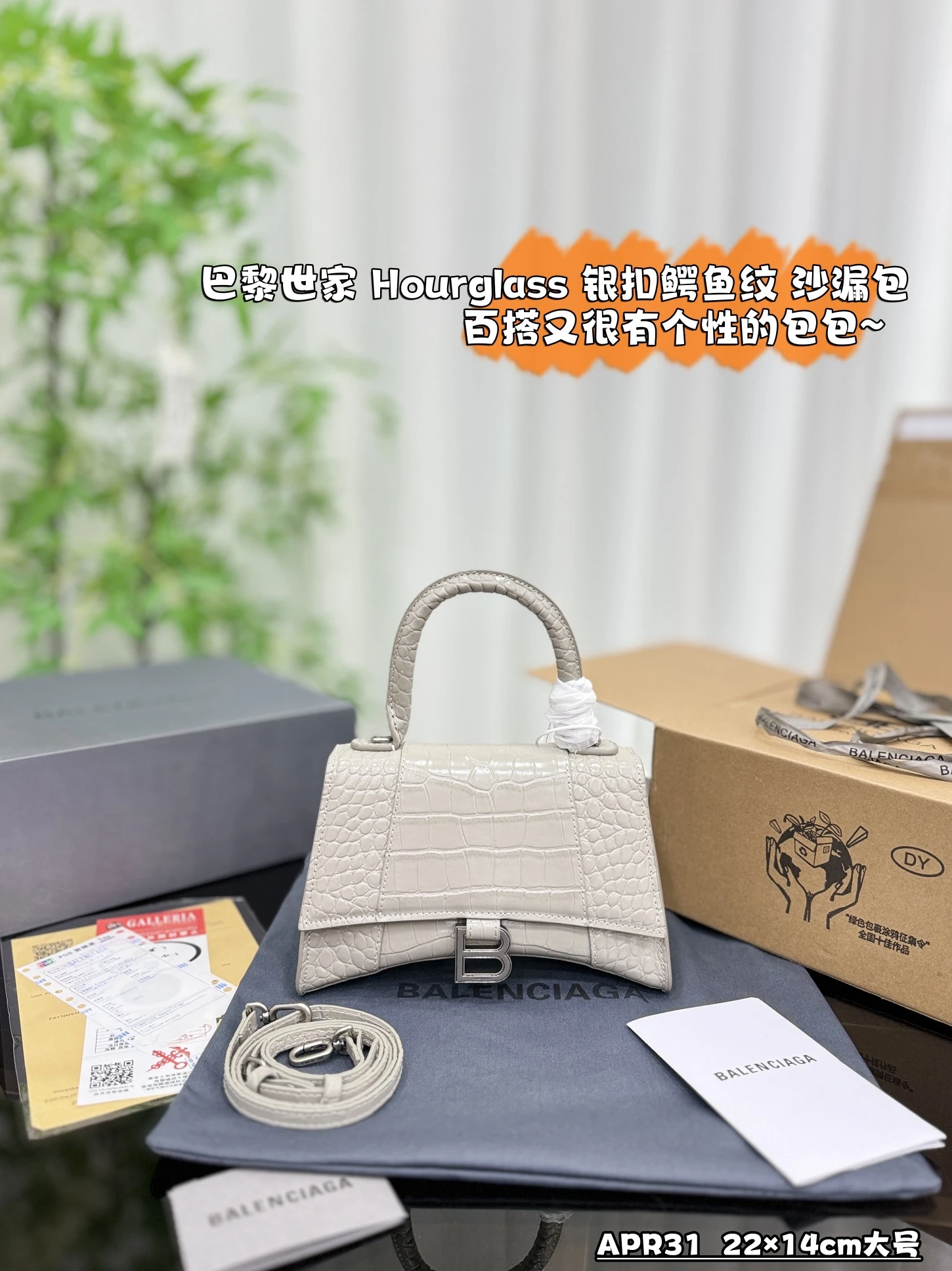 Balenciaga Bag — 7cb25e0c