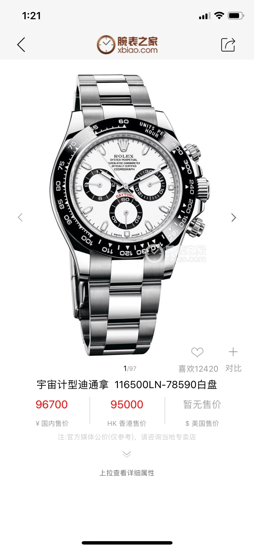 Rolex Watch — a470d2de