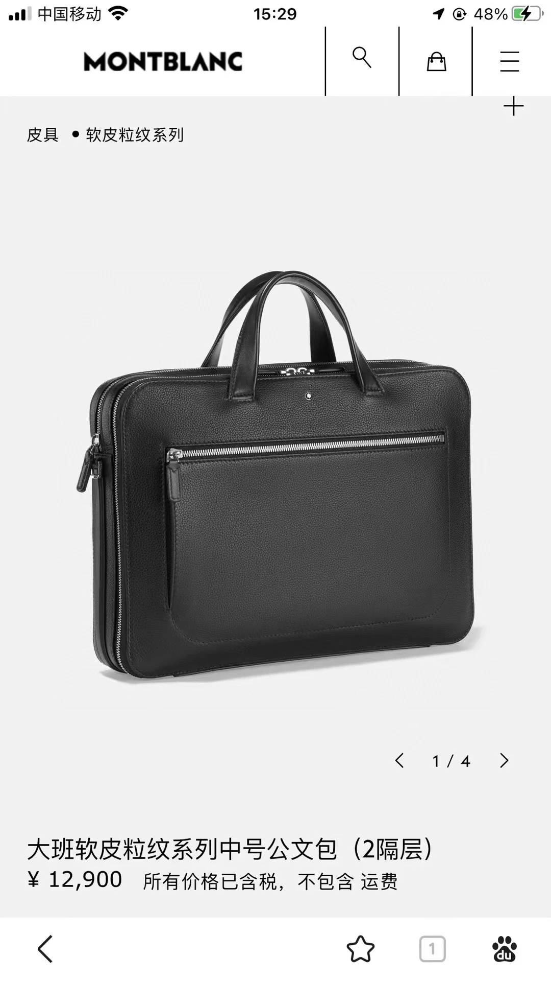 Montblanc Bag — 26d20e54