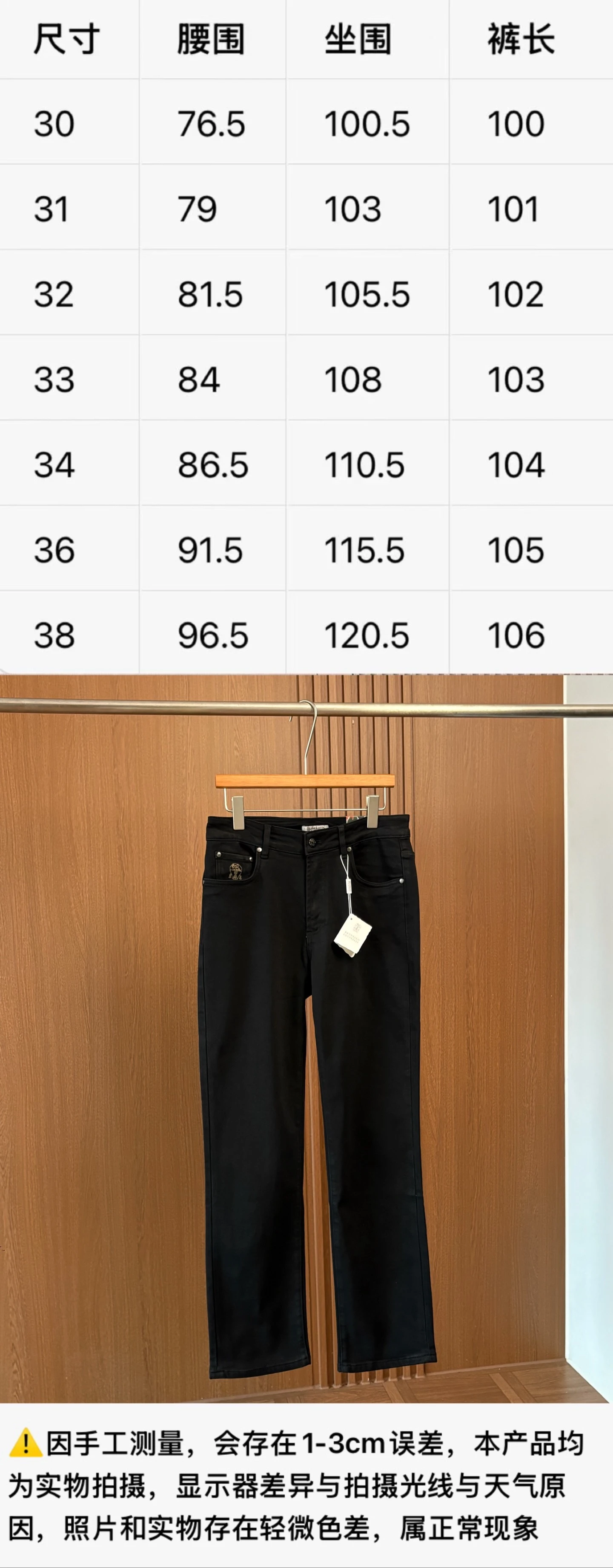 Brunello Cucinelli Jeans — 7e752ba3