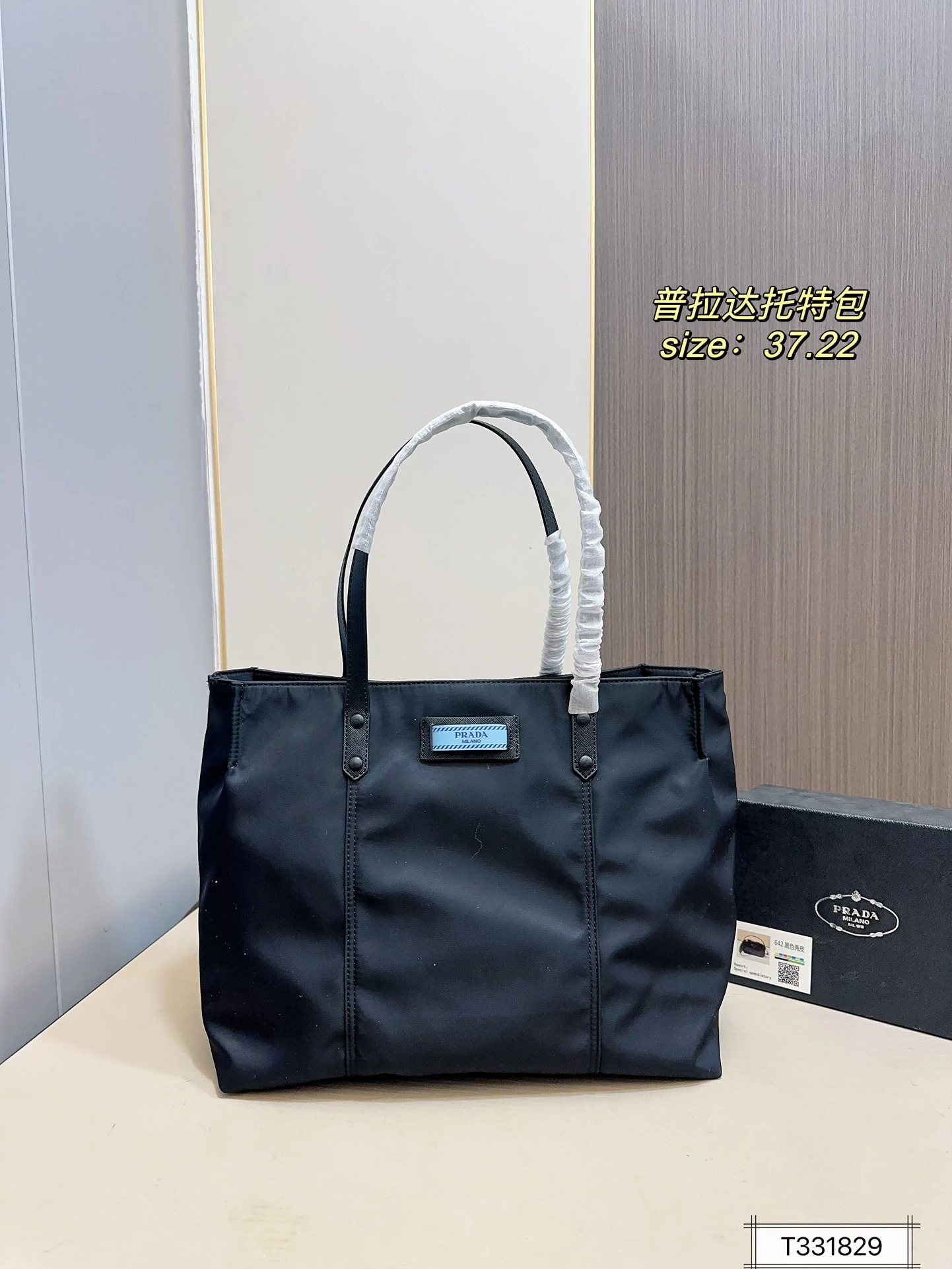 Prada Bag — a87de365