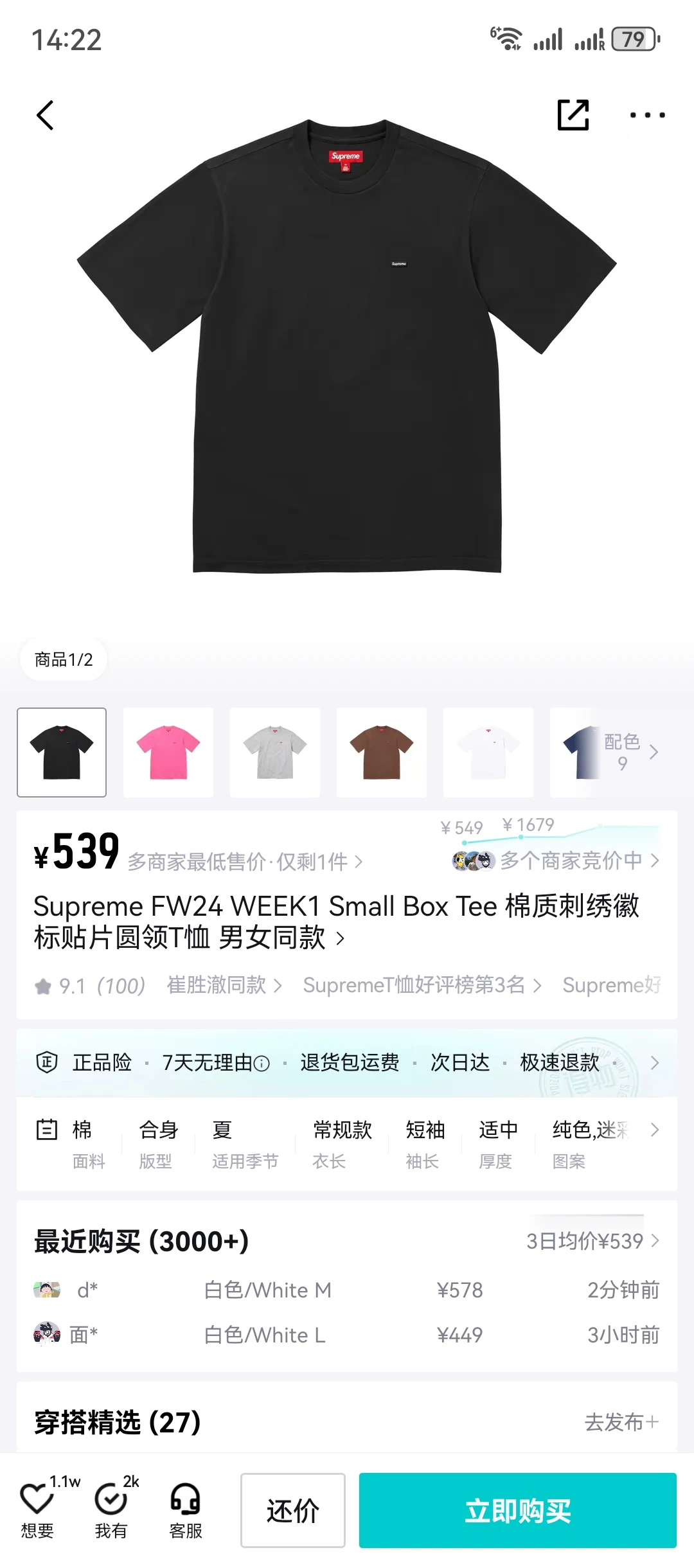 Ralph Lauren T-Shirt — 8dd6f0c2