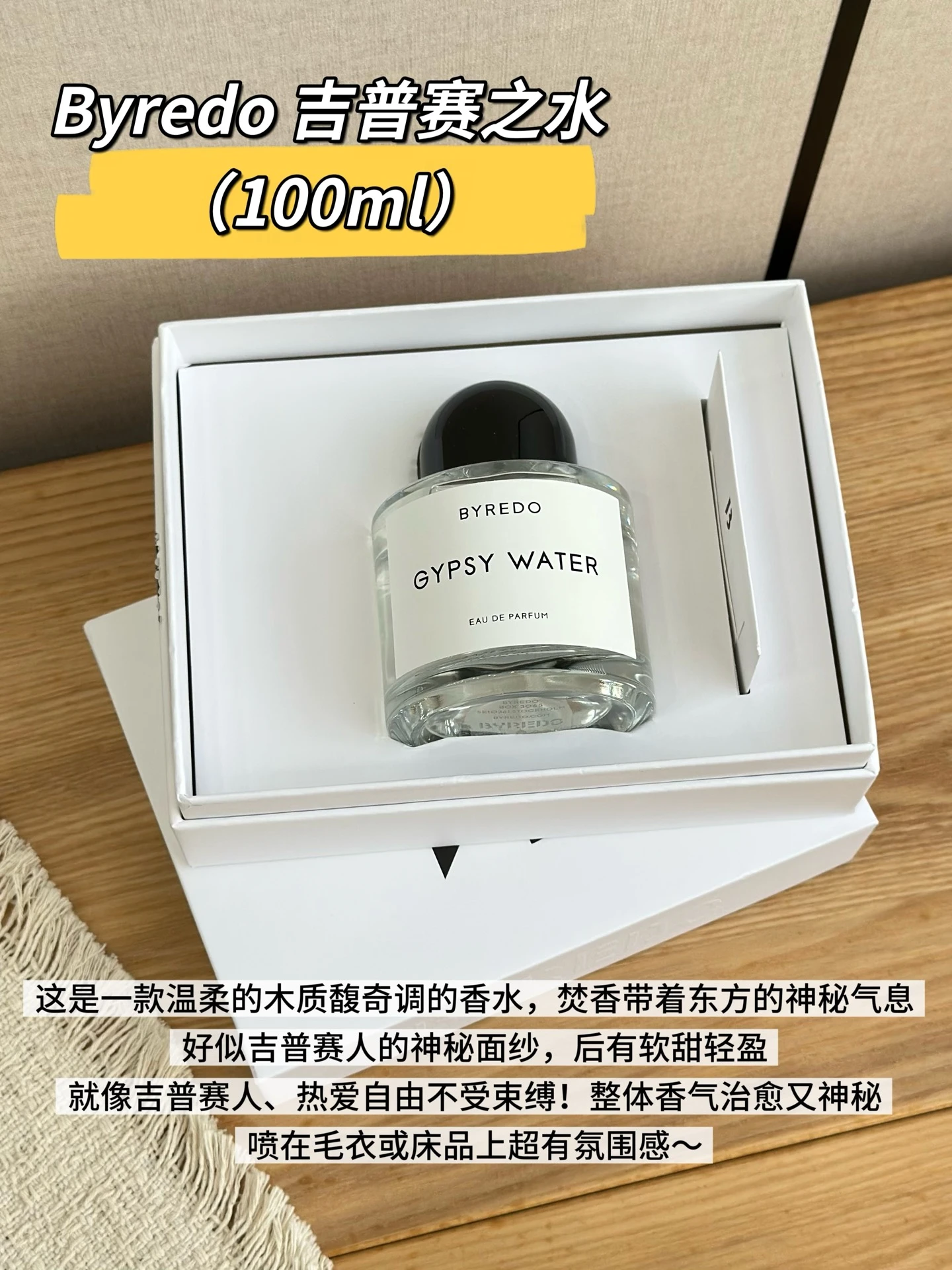 Byredo Fragrance — 04b48db3
