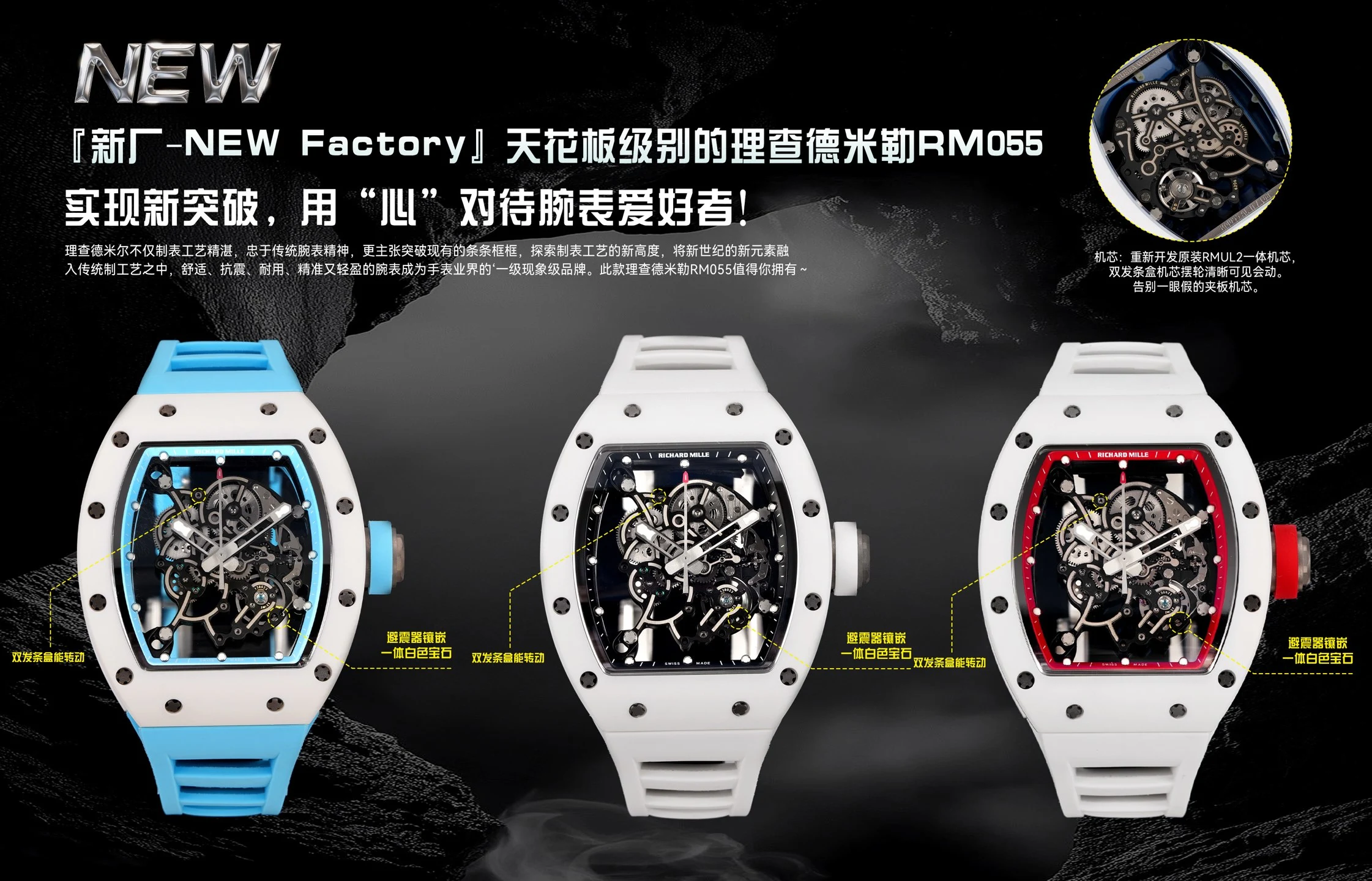 Richard Mille Watch — 308e32bc