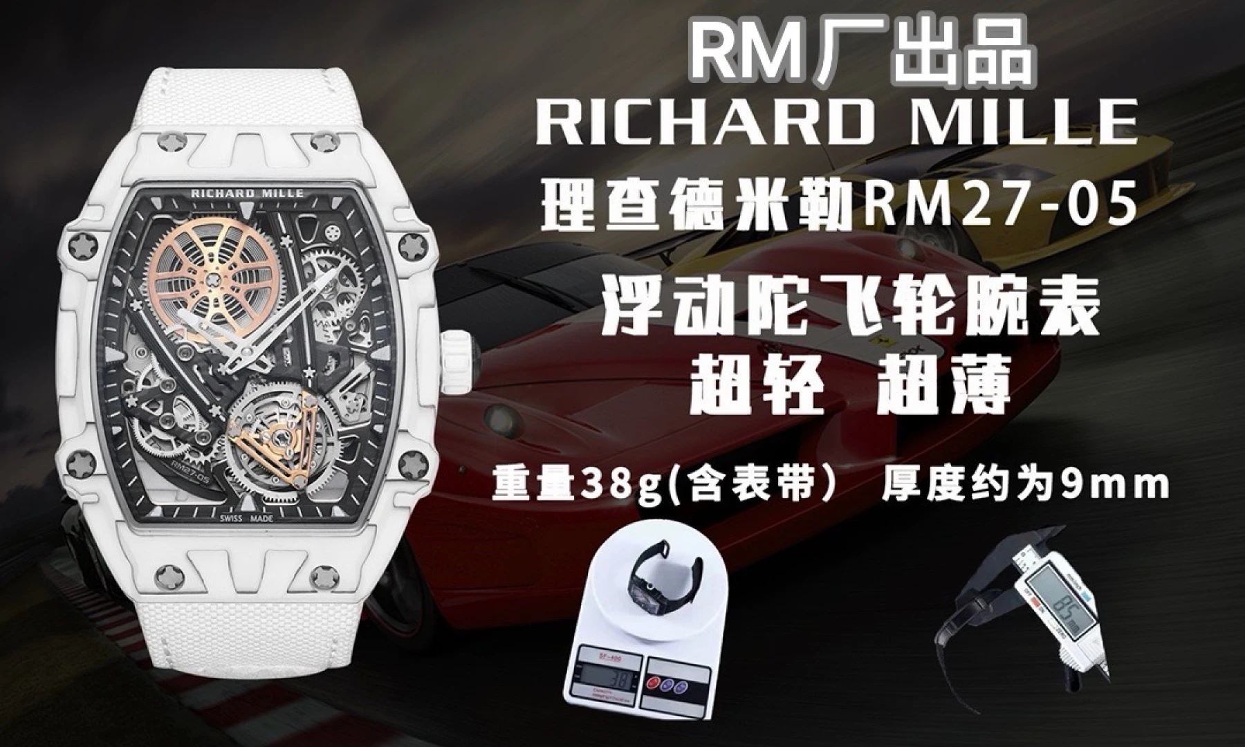 Richard Mille Watch — 6dfeb701