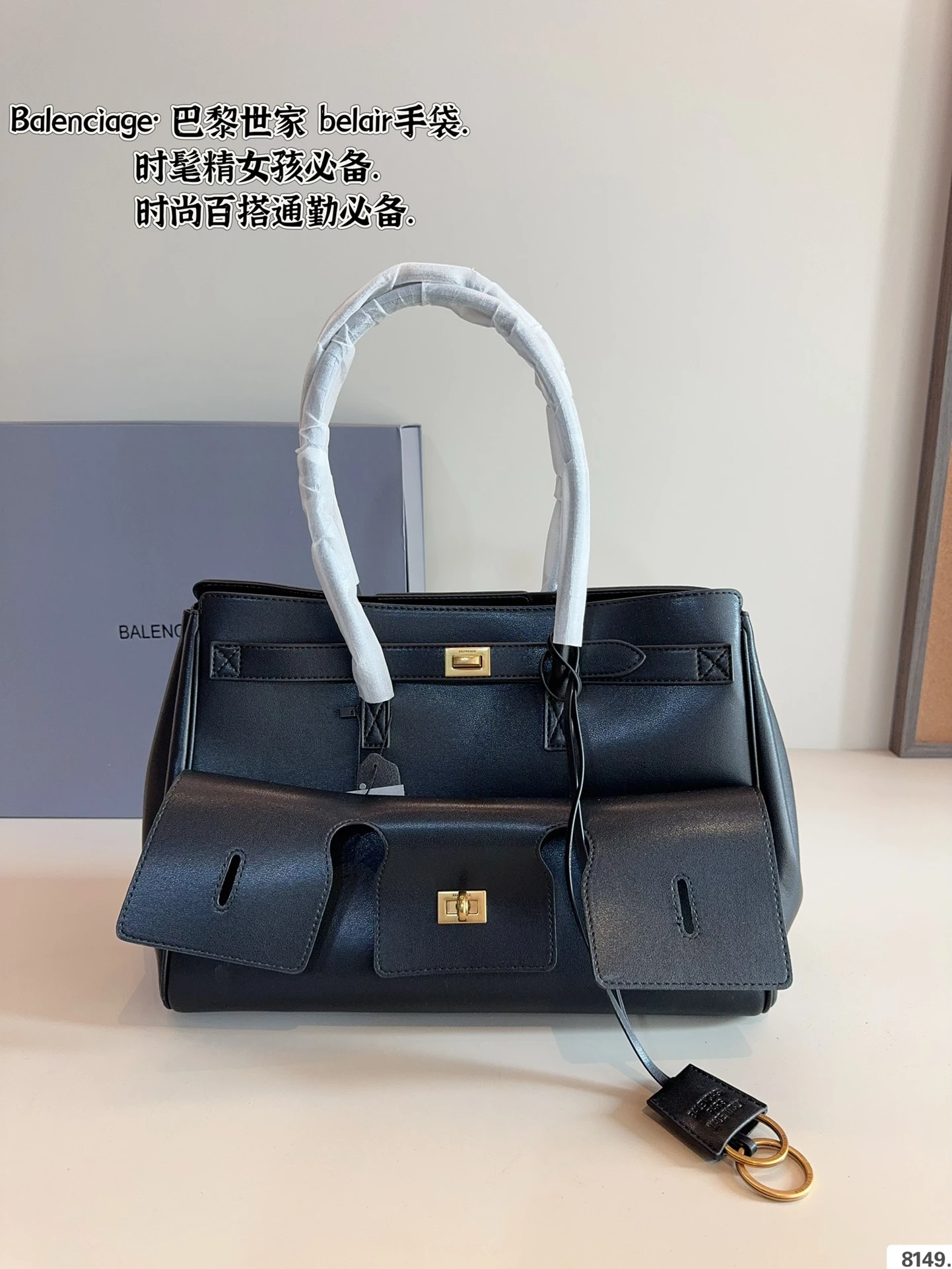 Balenciaga Bag — c24244ab