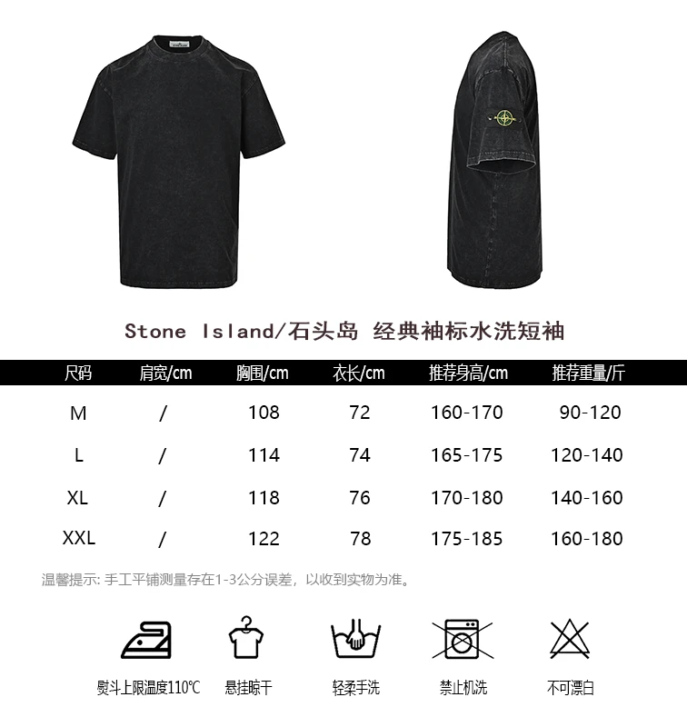 Stone Island T-Shirt — 419ed4d2