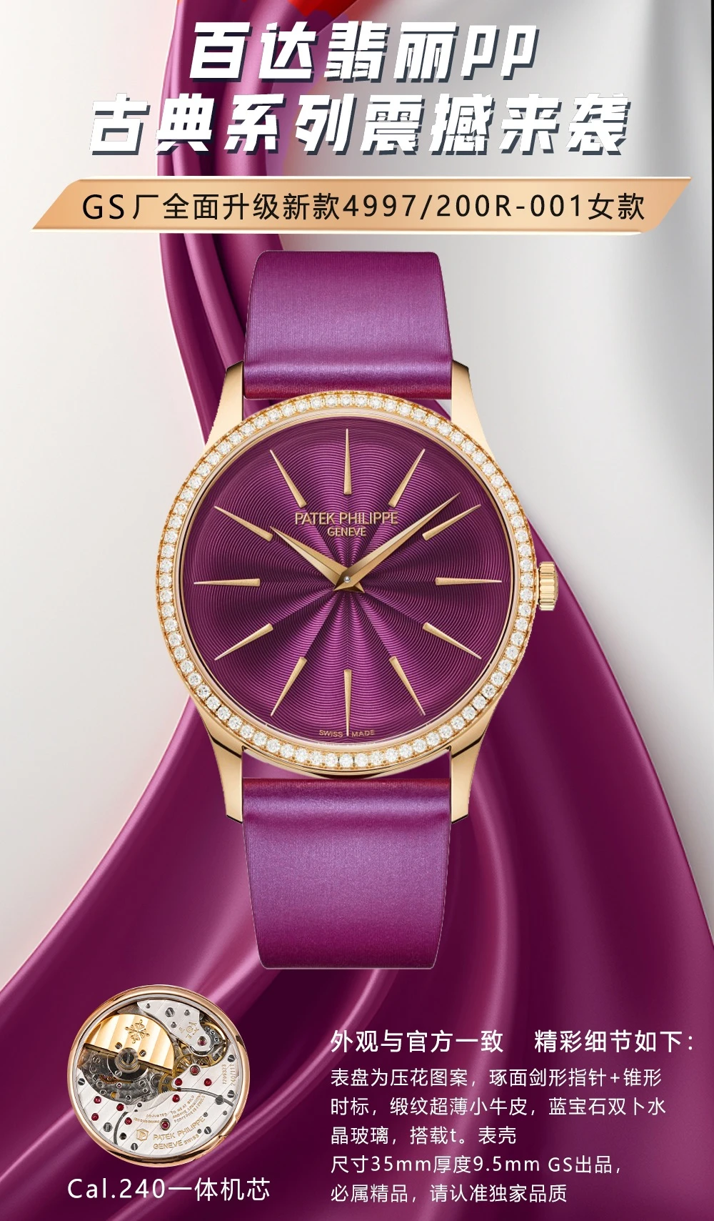 Patek Philippe Watch — 4ea02c5f
