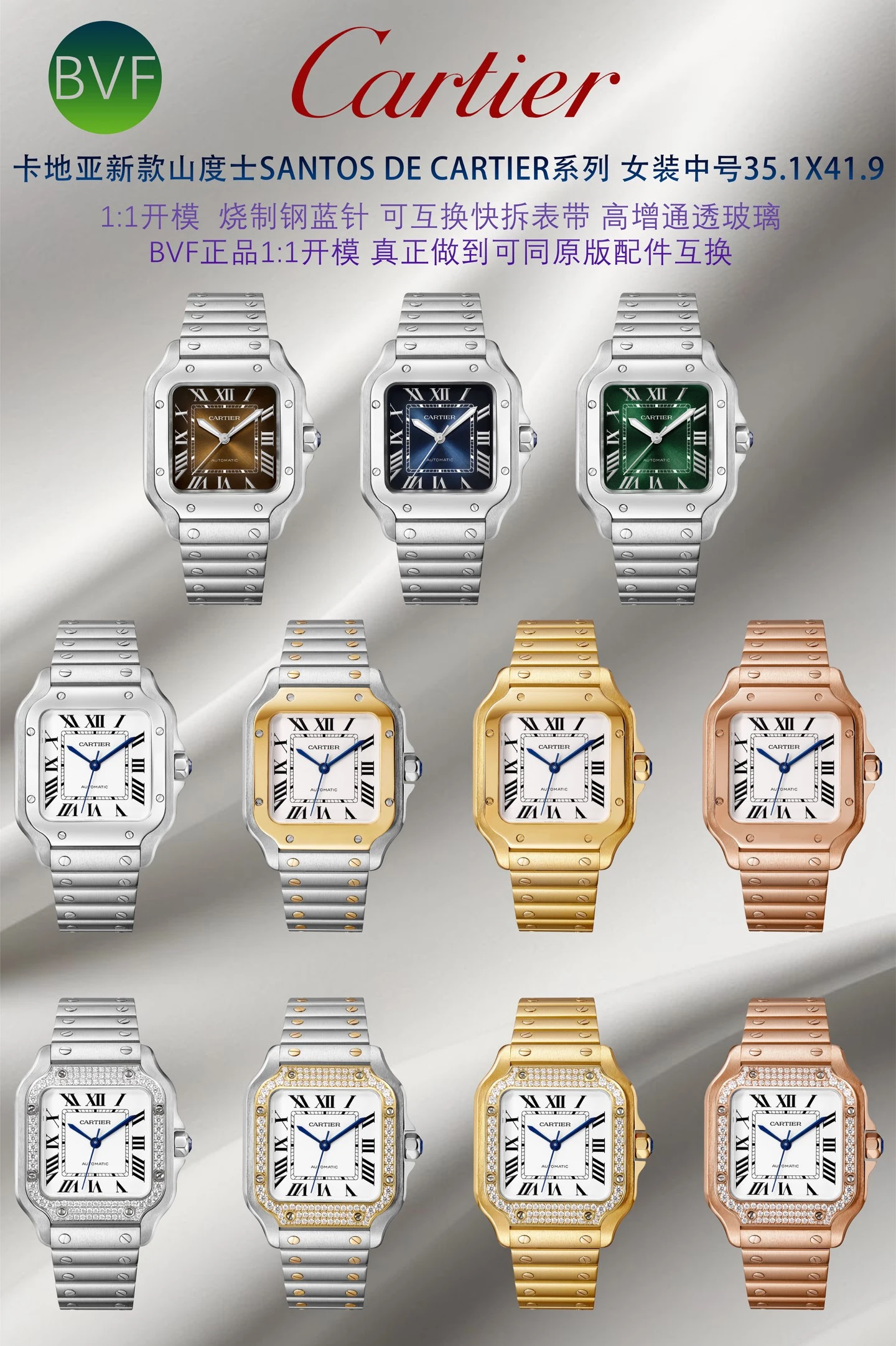 Cartier Watch — 112e0b3c