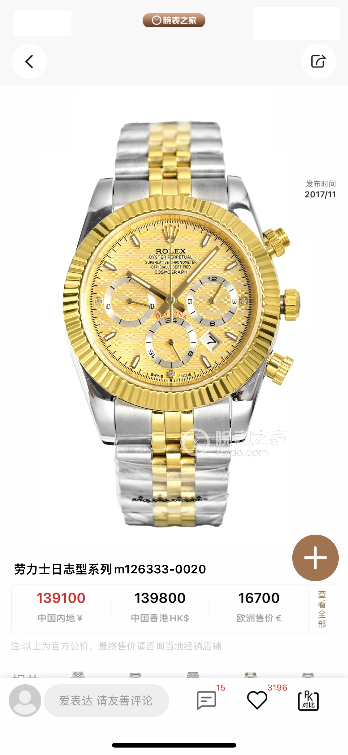 Watches
