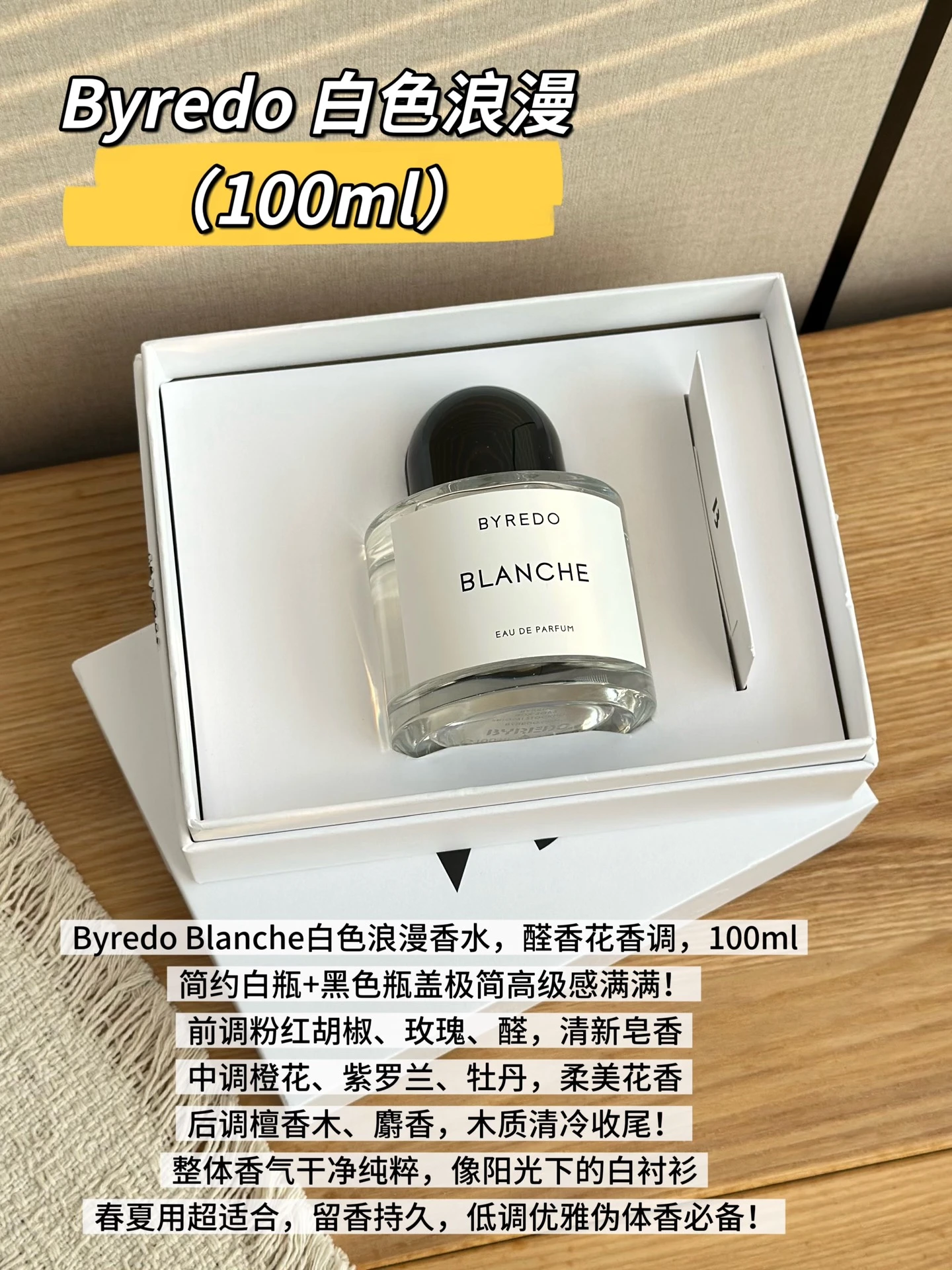 Byredo Fragrance — 771a16c7